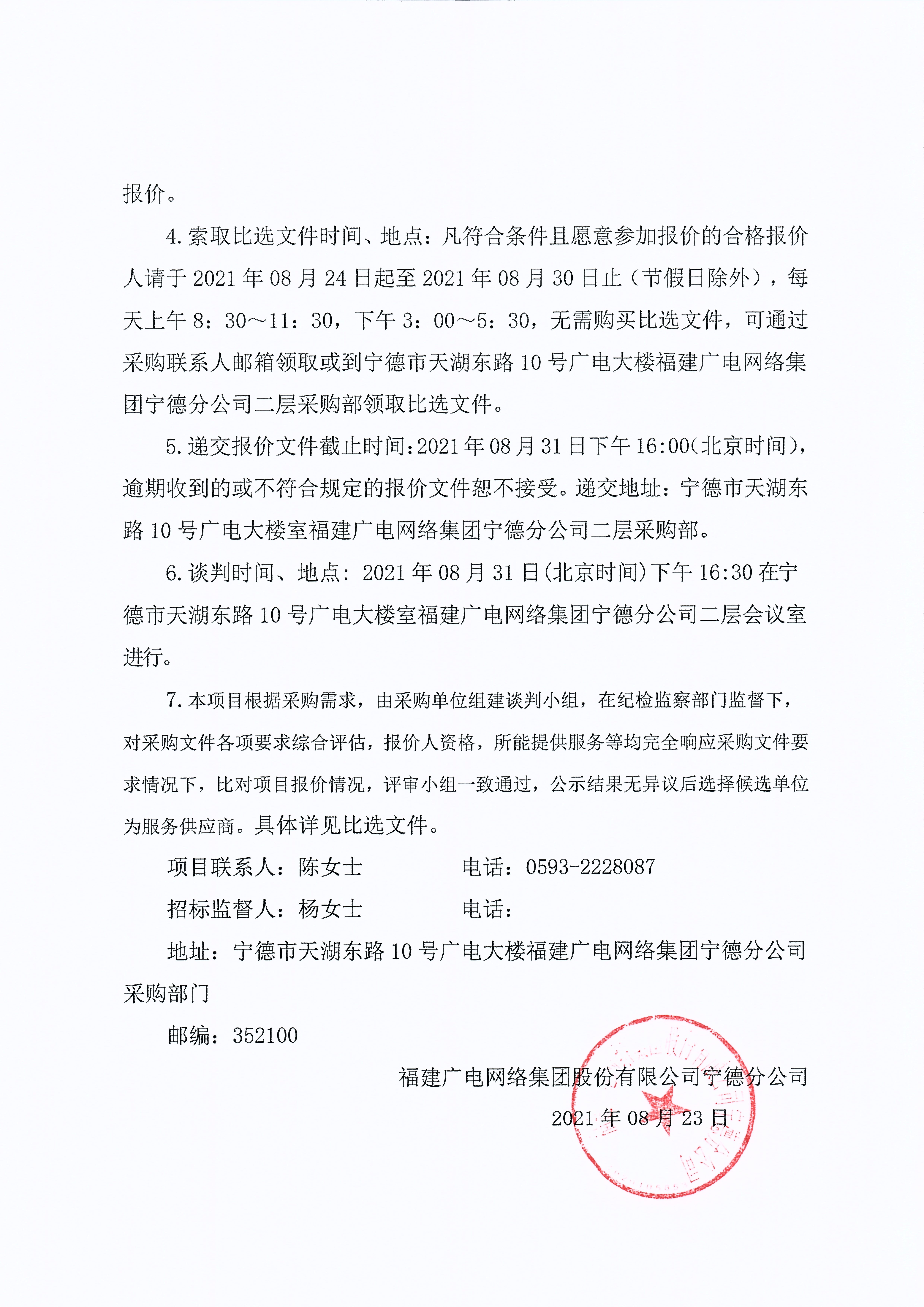 信息发布审核表_页面_3.jpg