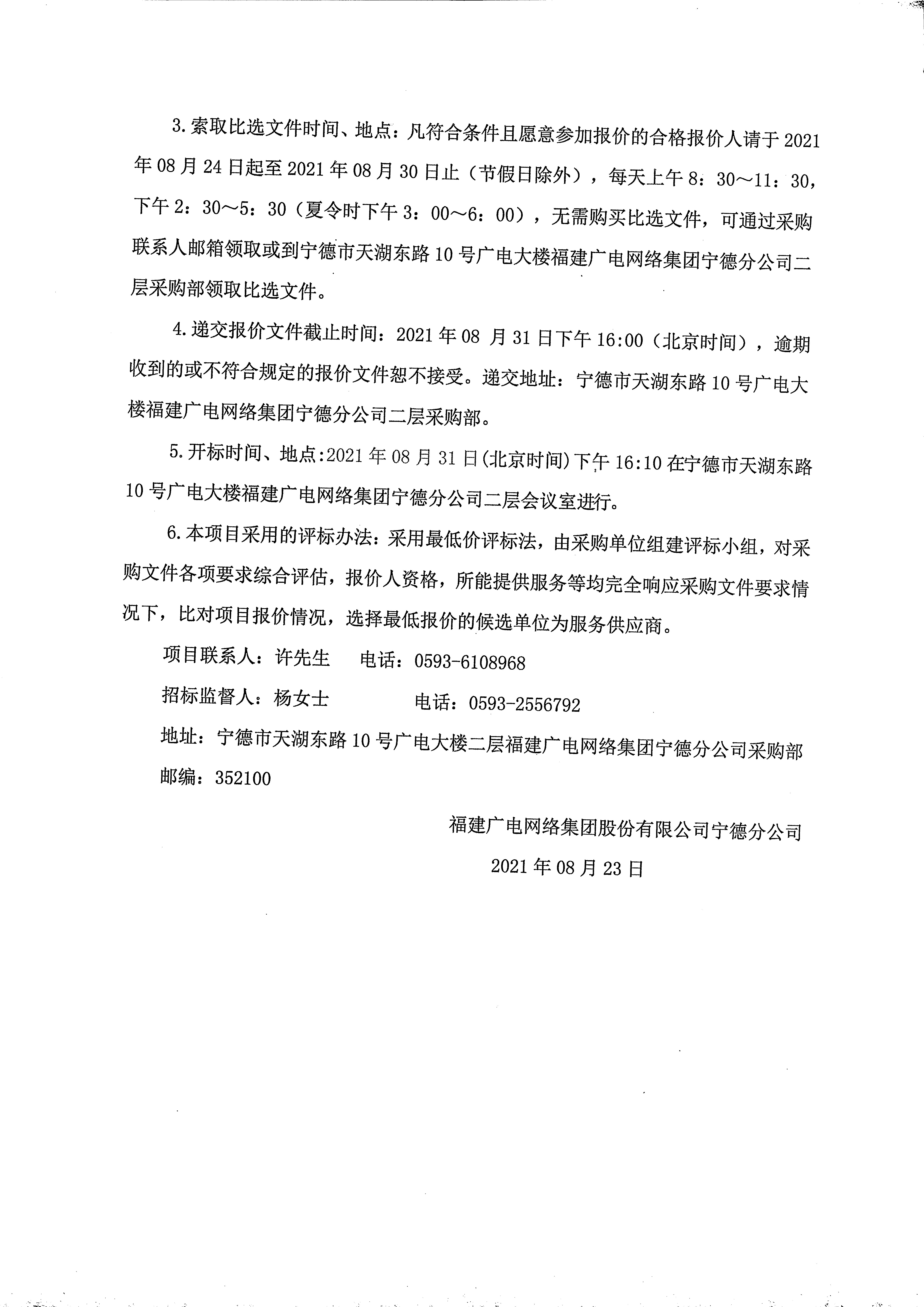 信息发布审核表_页面_3.jpg