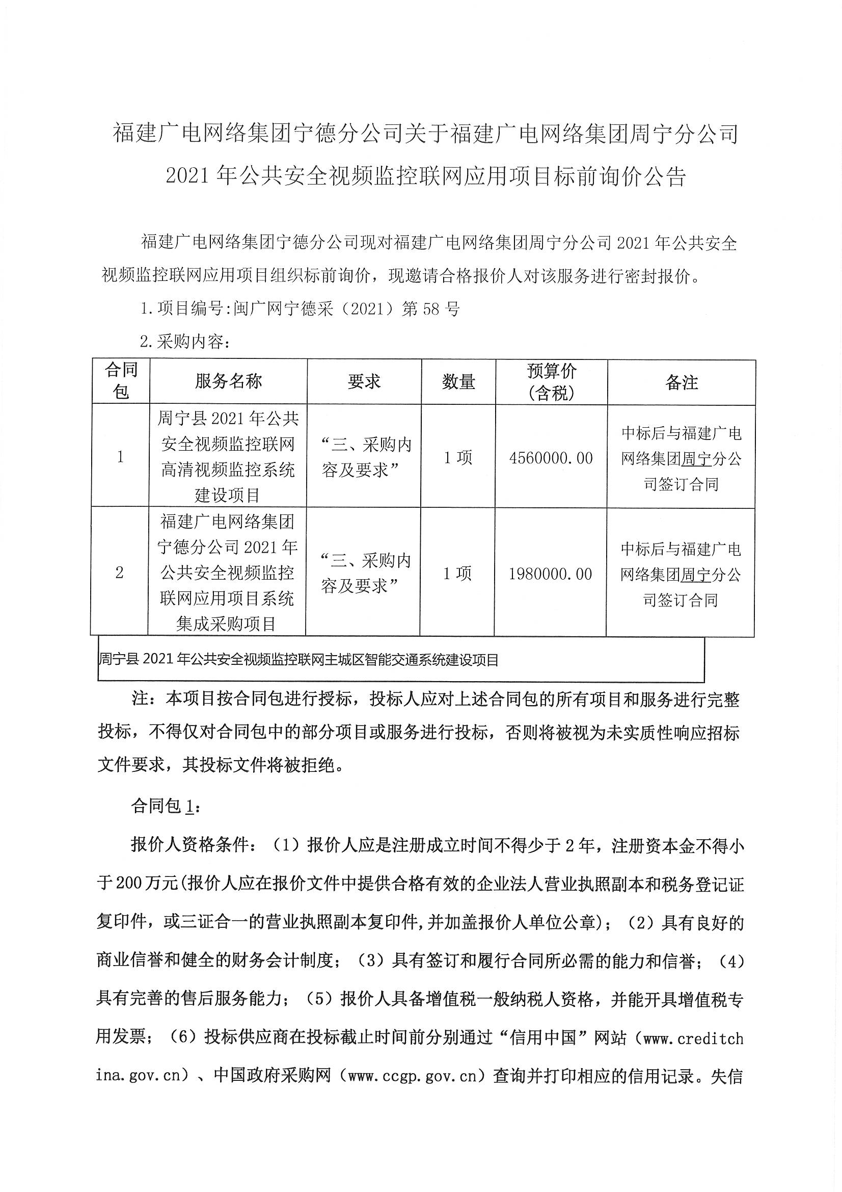 MX-M2658N_20210826_164027_页面_2.jpg