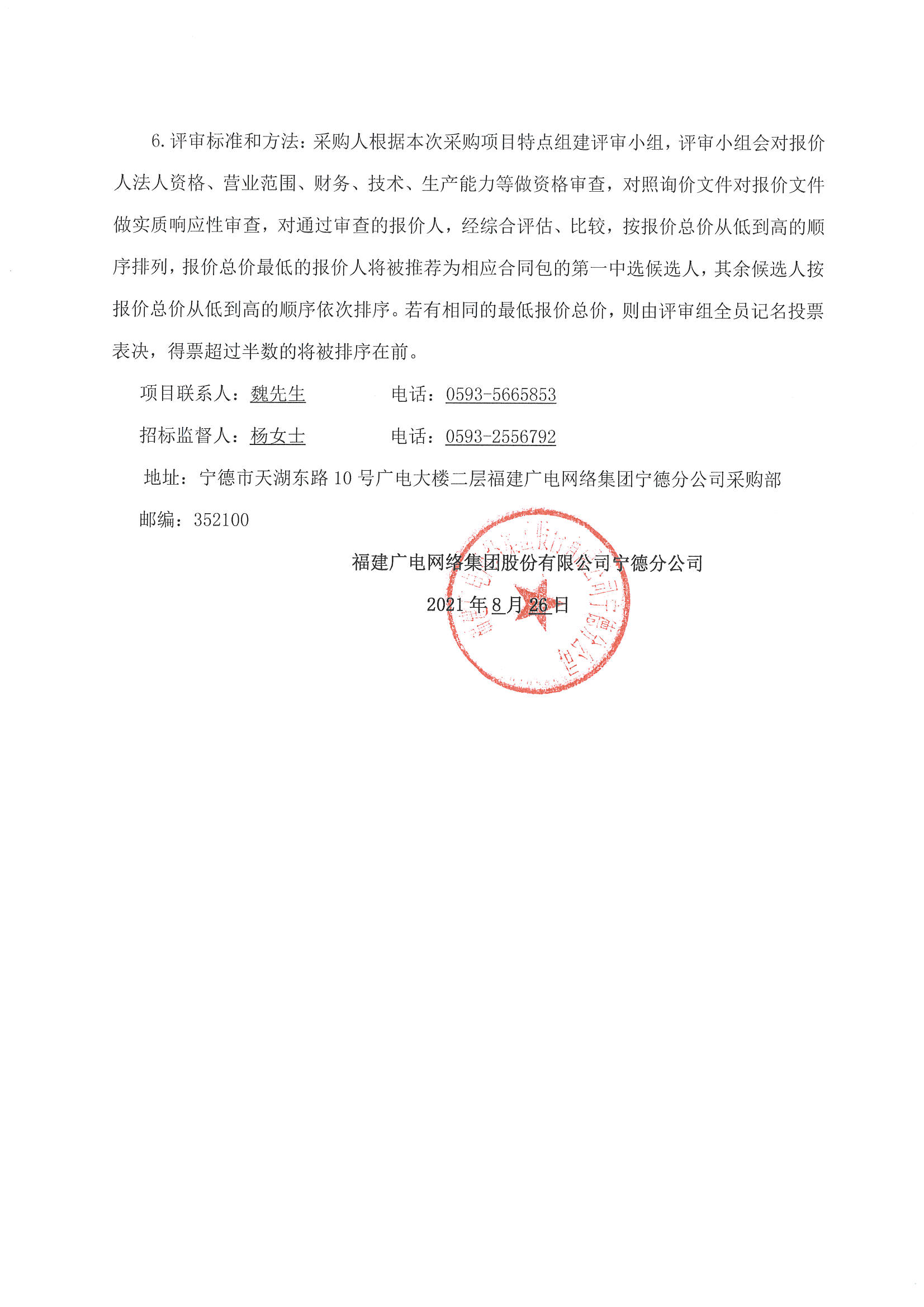 MX-M2658N_20210826_164027_页面_4.jpg