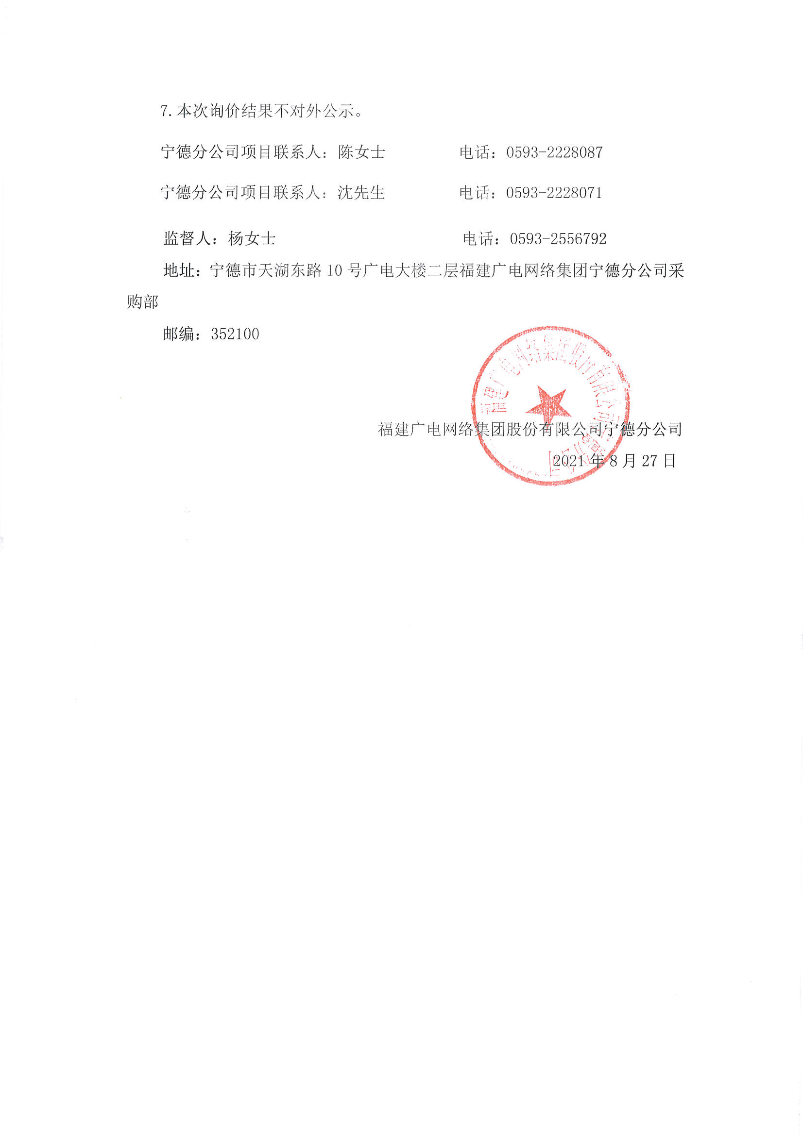 MX-M2658N_20210827_114909_页面_5.jpg