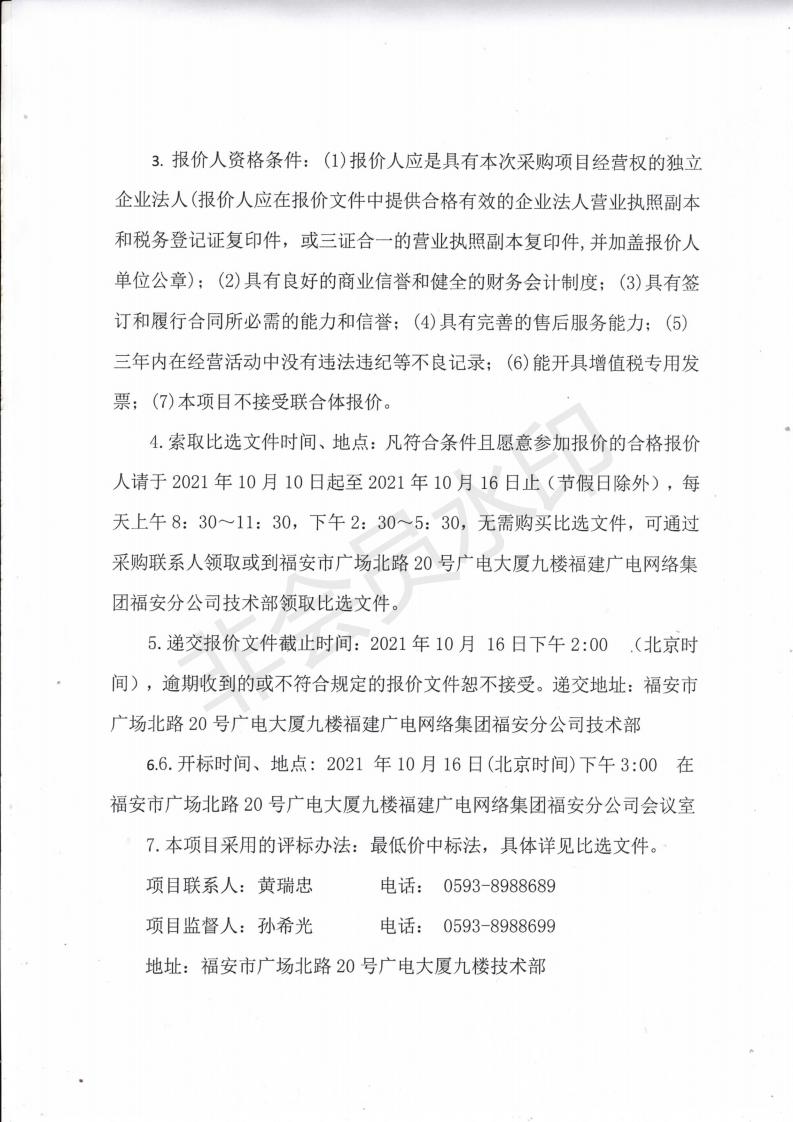 挂网公告_01.jpg