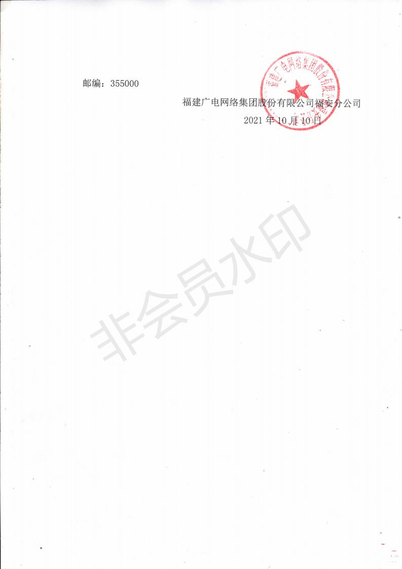 挂网公告_02.jpg