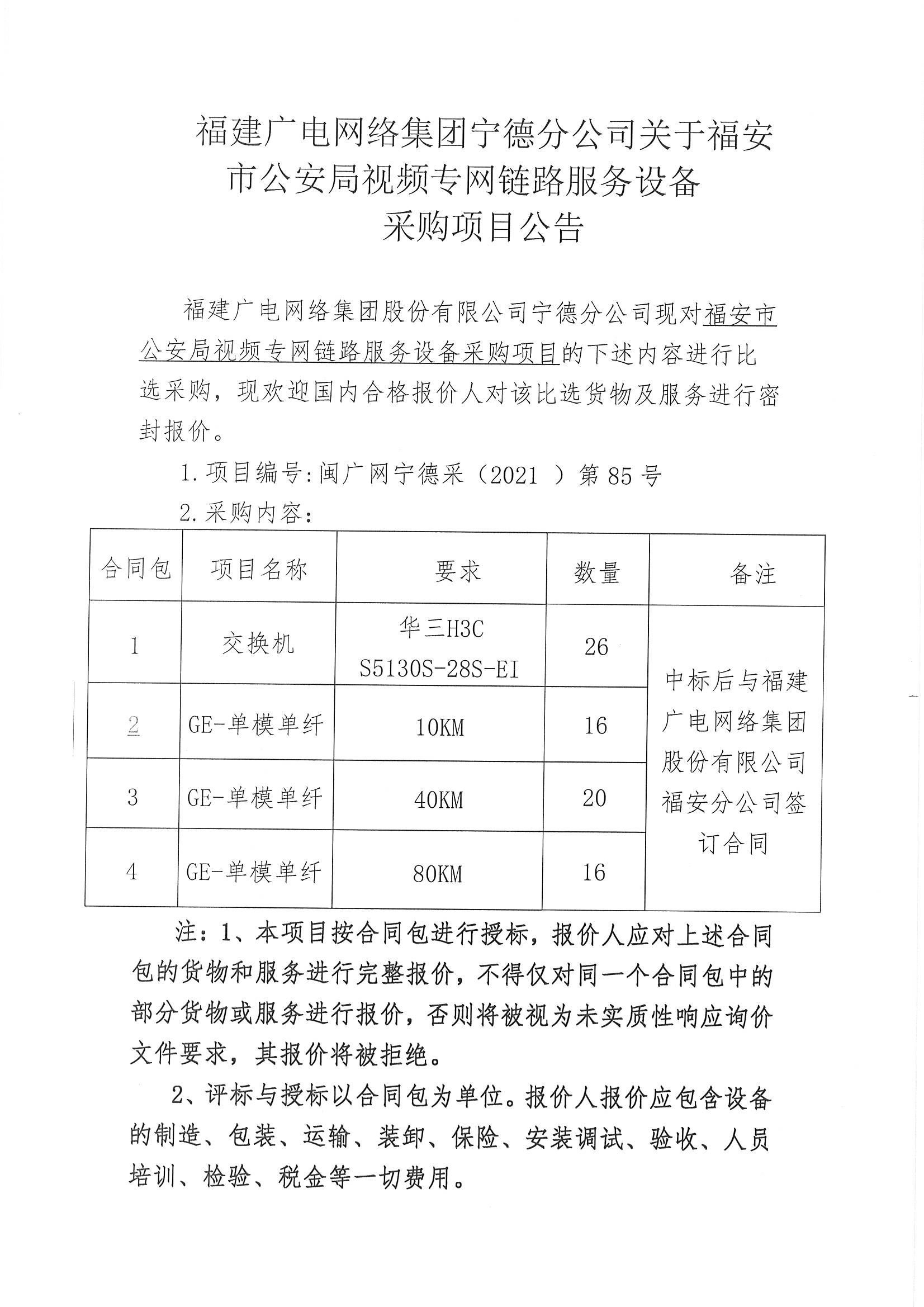 MX-M2658N_20211019_153911_页面_3.jpg