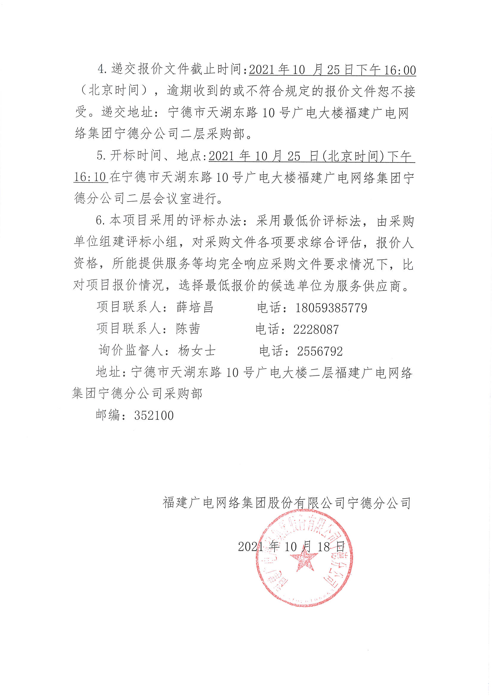 MX-M2658N_20211019_153911_页面_5.jpg