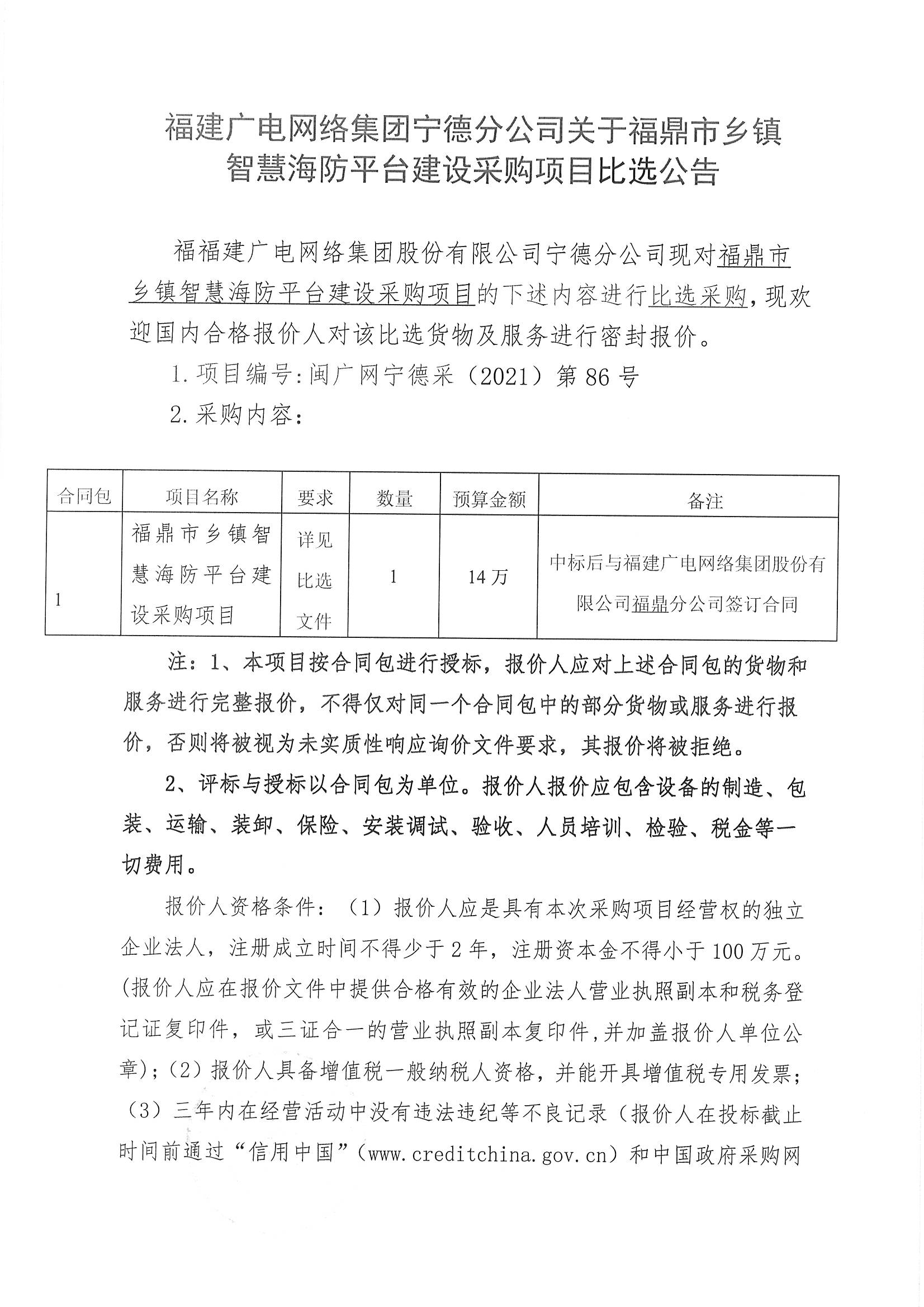 MX-M2658N_20211026_164822_页面_3.jpg