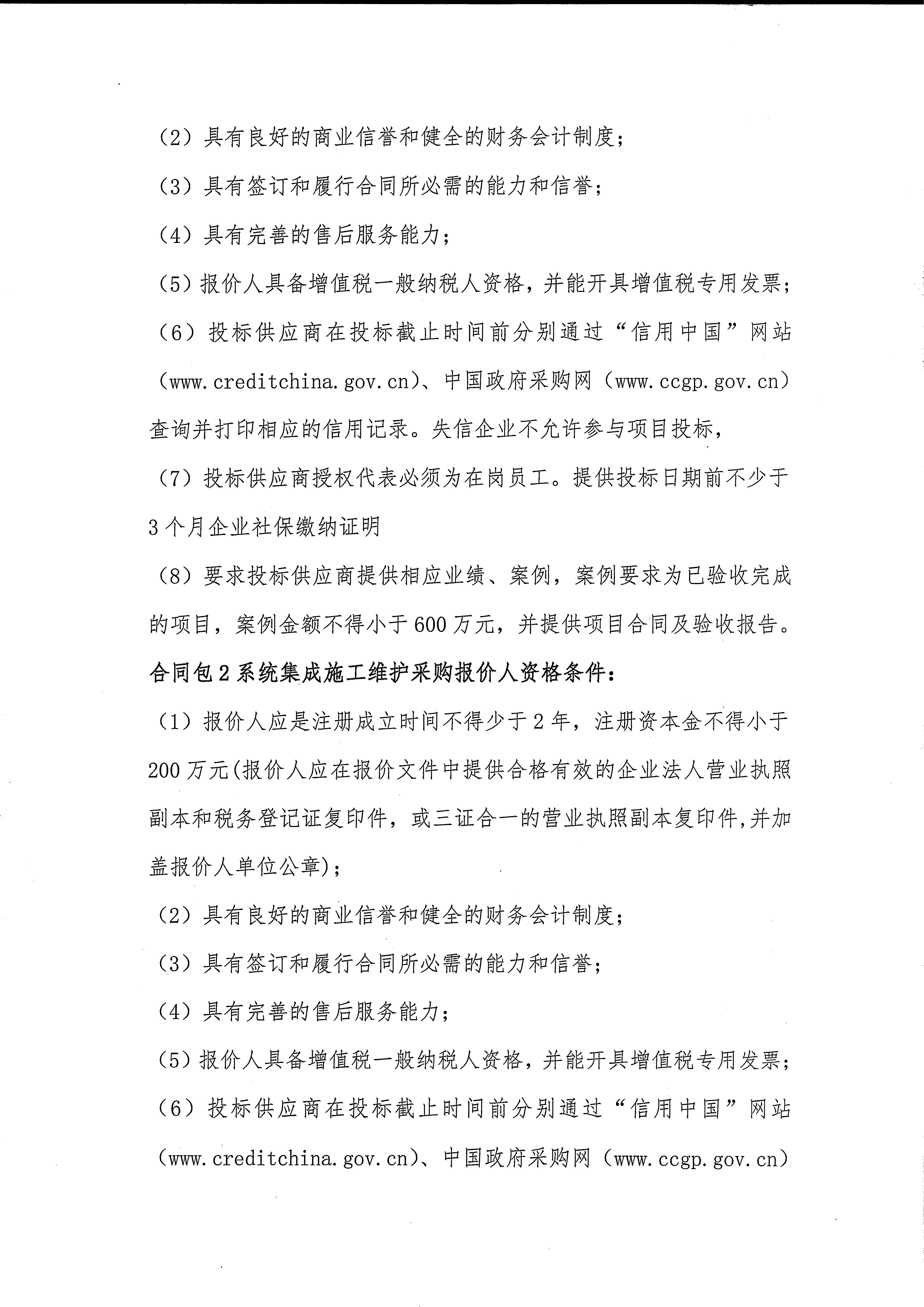 信息发布审核表_页面_3.jpg