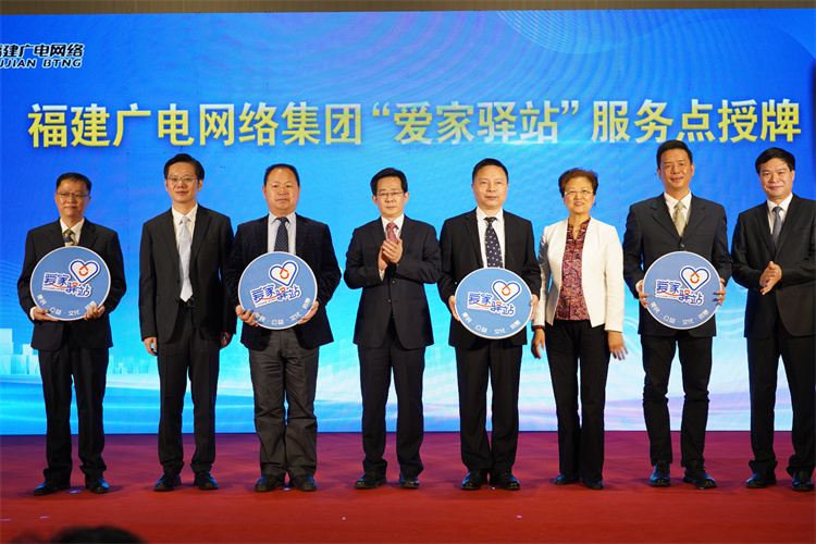 “爱家驿站”服务品牌发布会-5.jpg “爱家驿站”服务品牌发布会-5.jpg