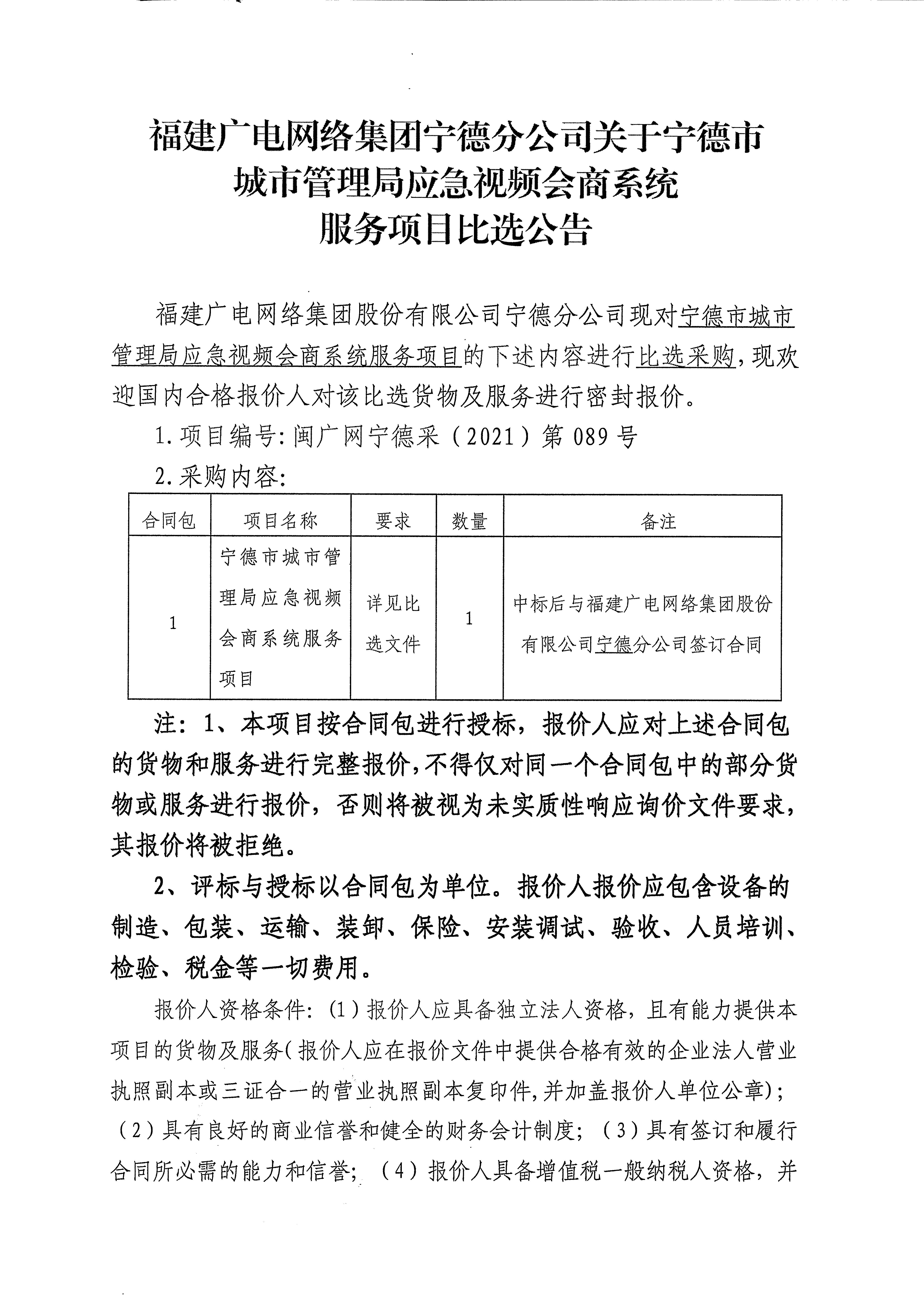 img20211102_0001_页面_3.jpg