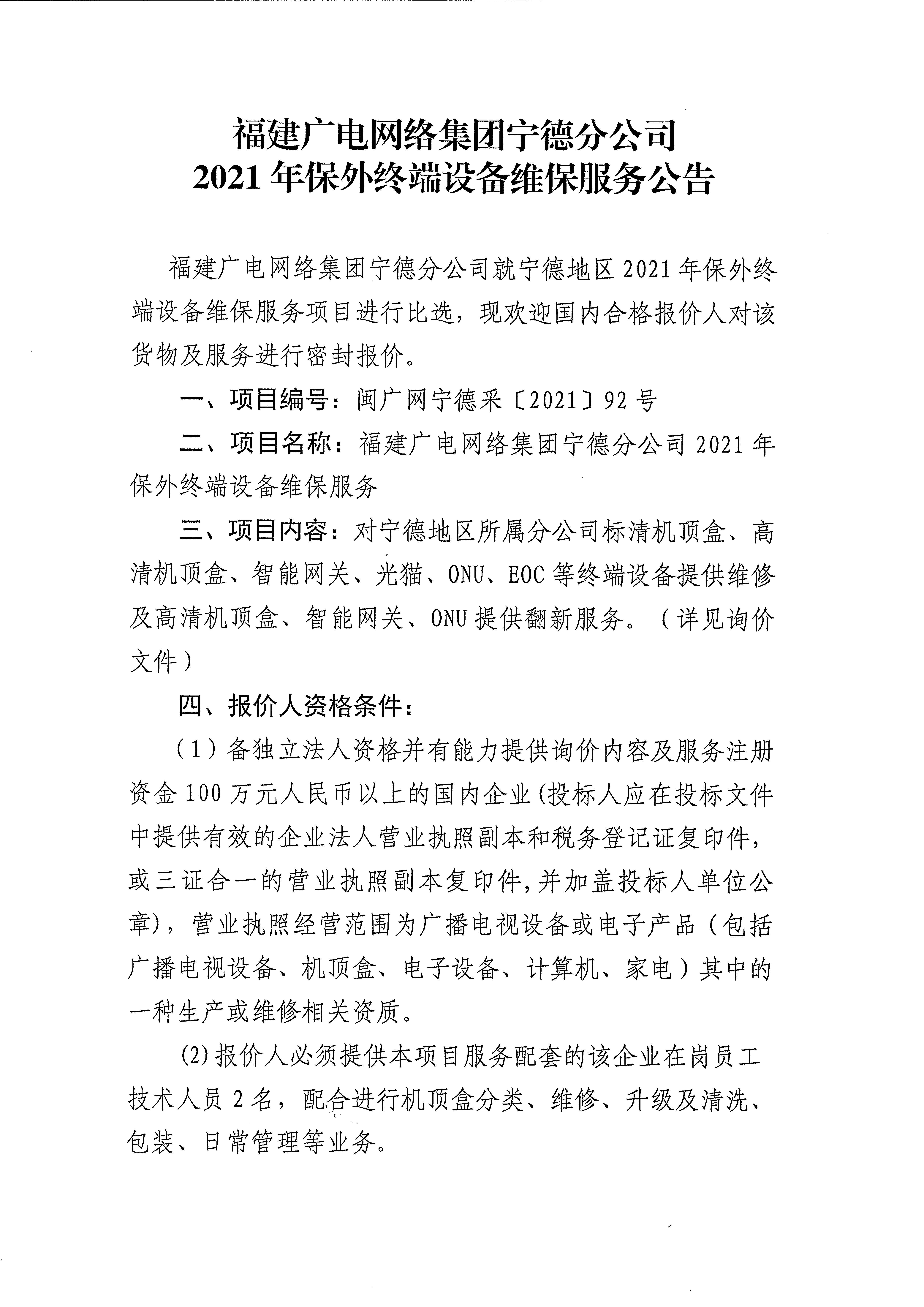 img20211102_0002_页面_2.jpg