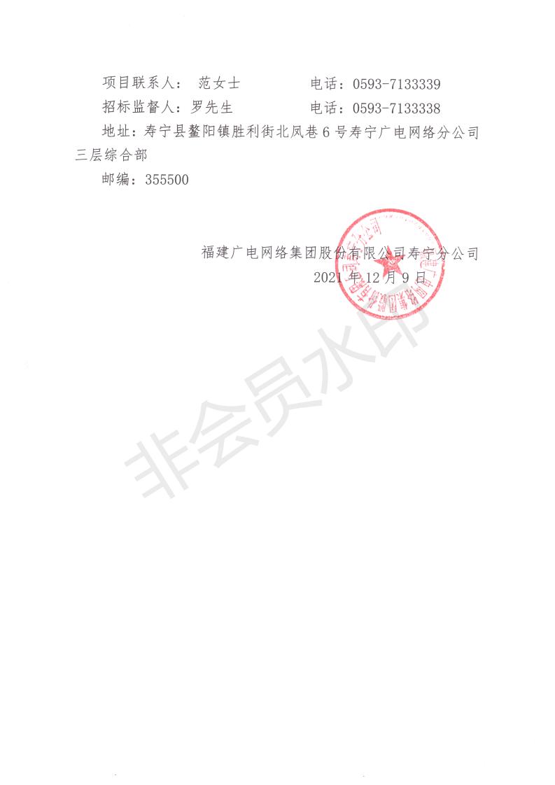 4、比选公告_02.jpg