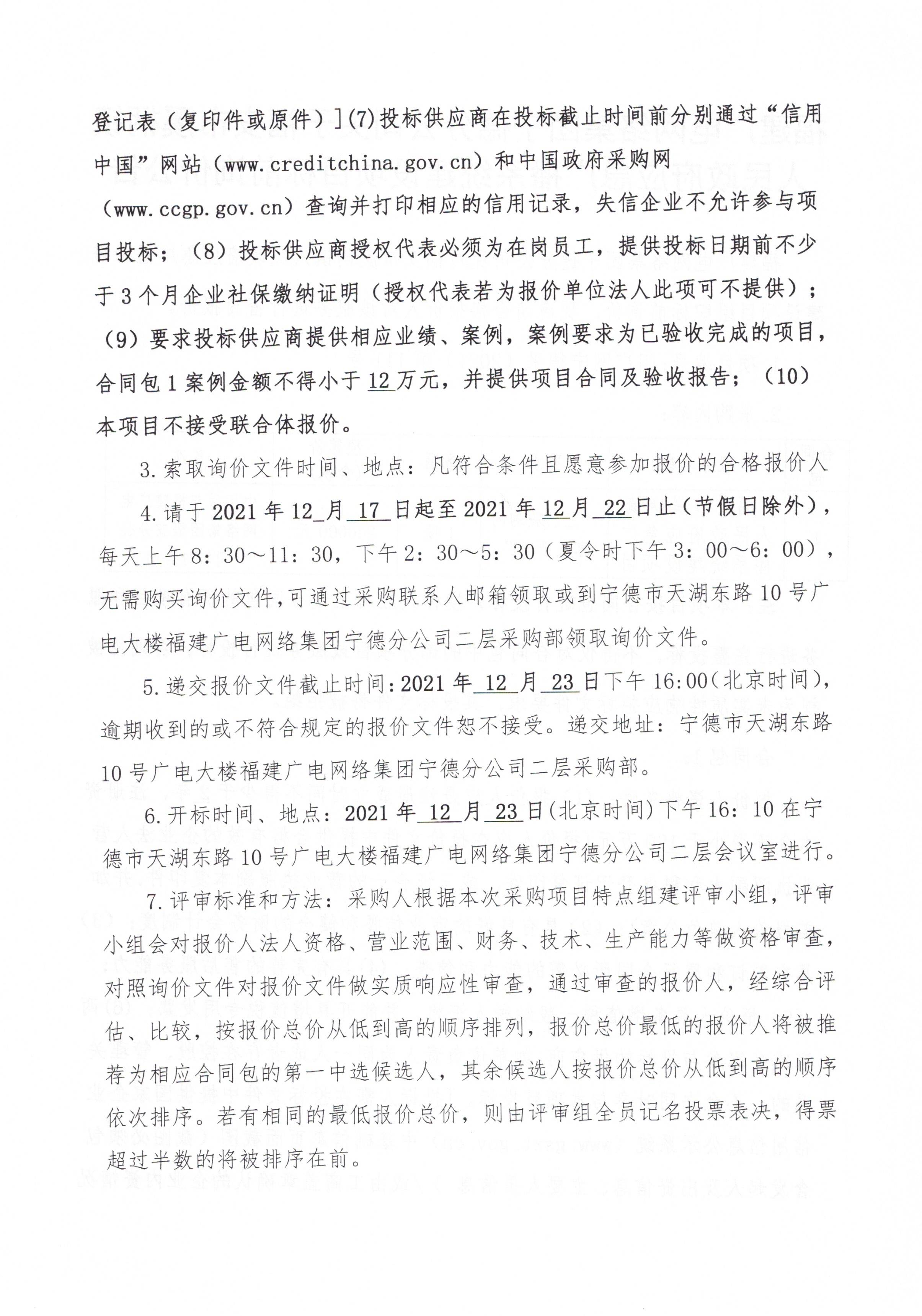 信息发布审核表_页面_3.jpg