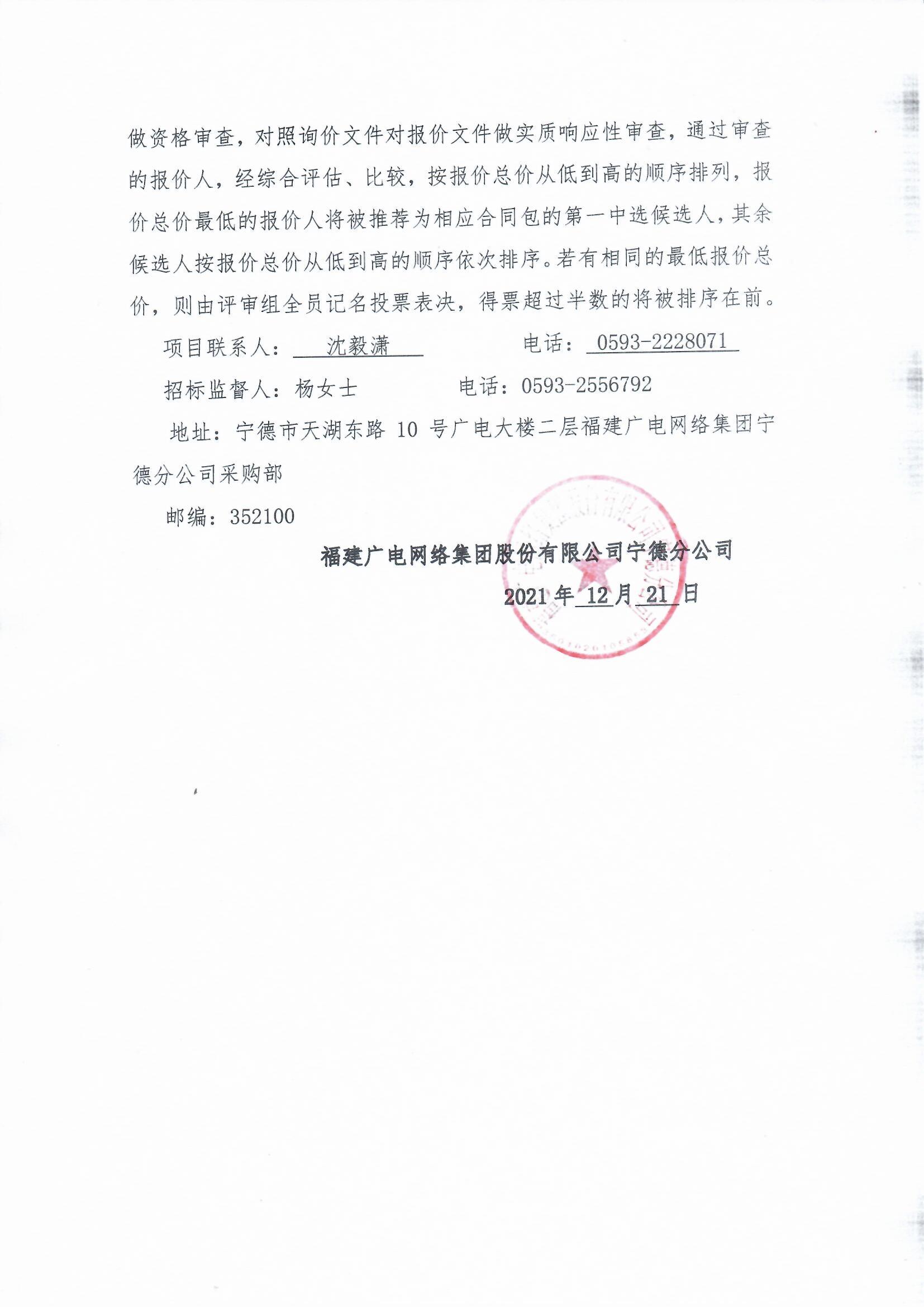 挂网公告_0004.jpg