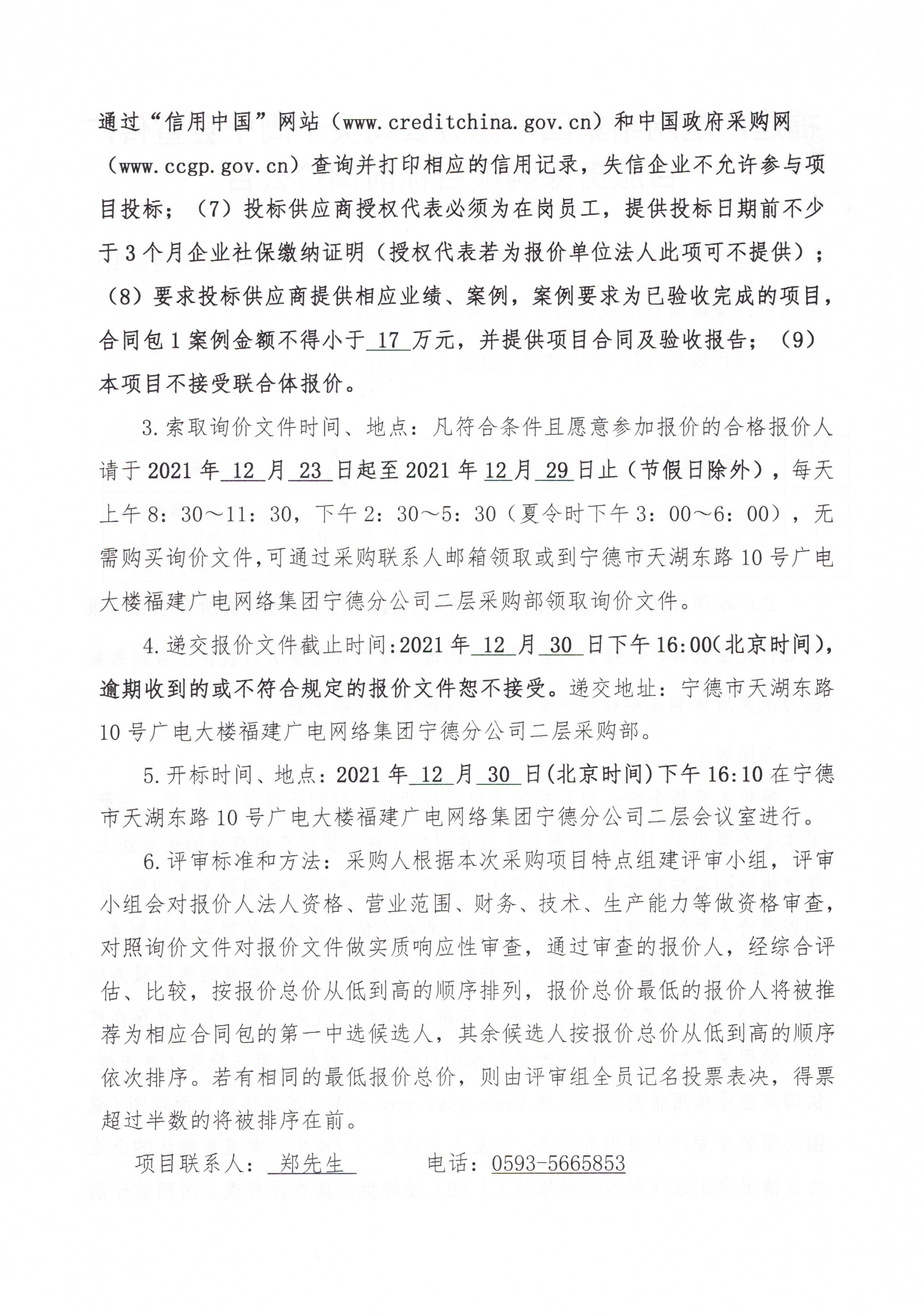 信息发布审核表_页面_3.jpg