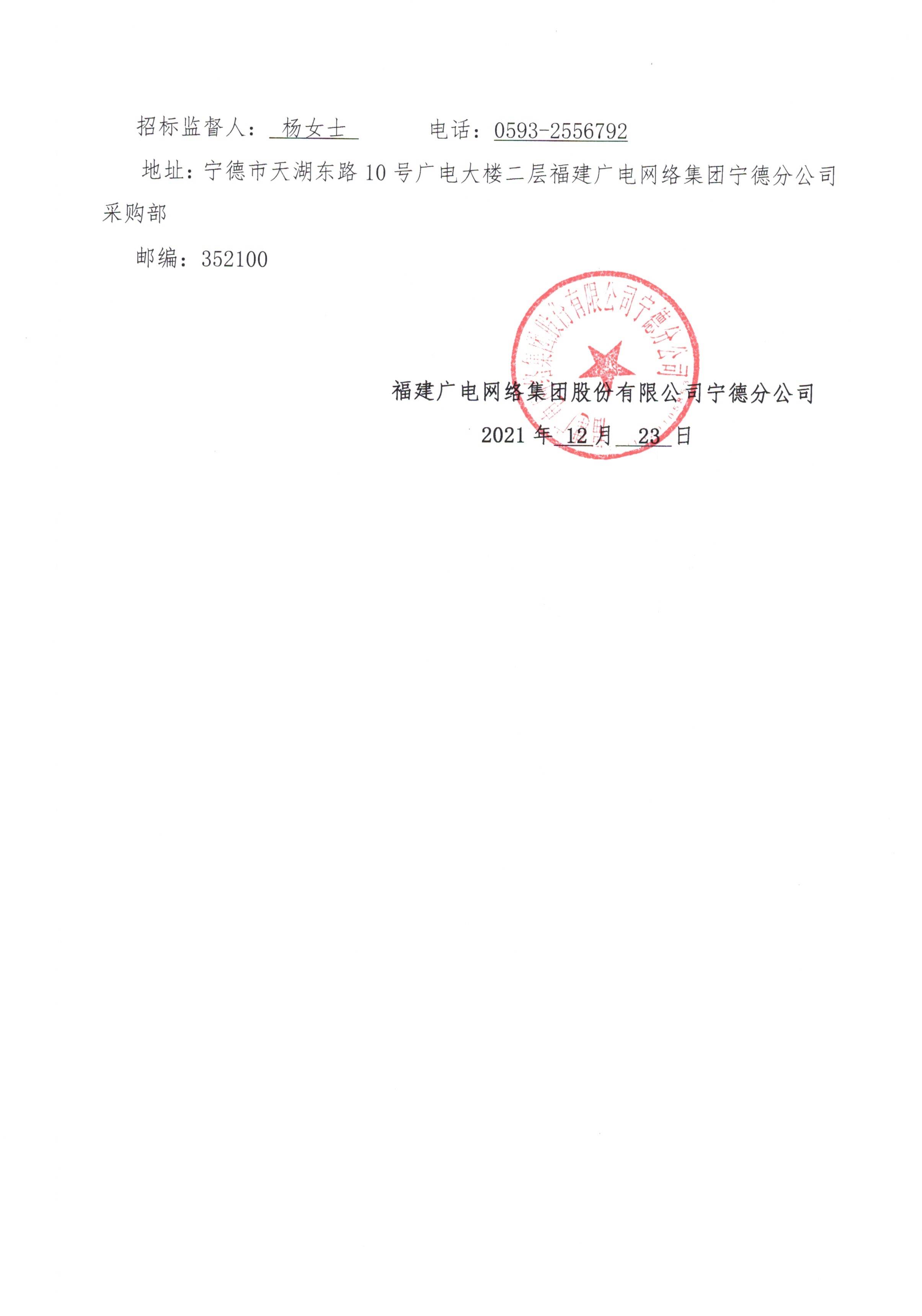 信息发布审核表_页面_4.jpg