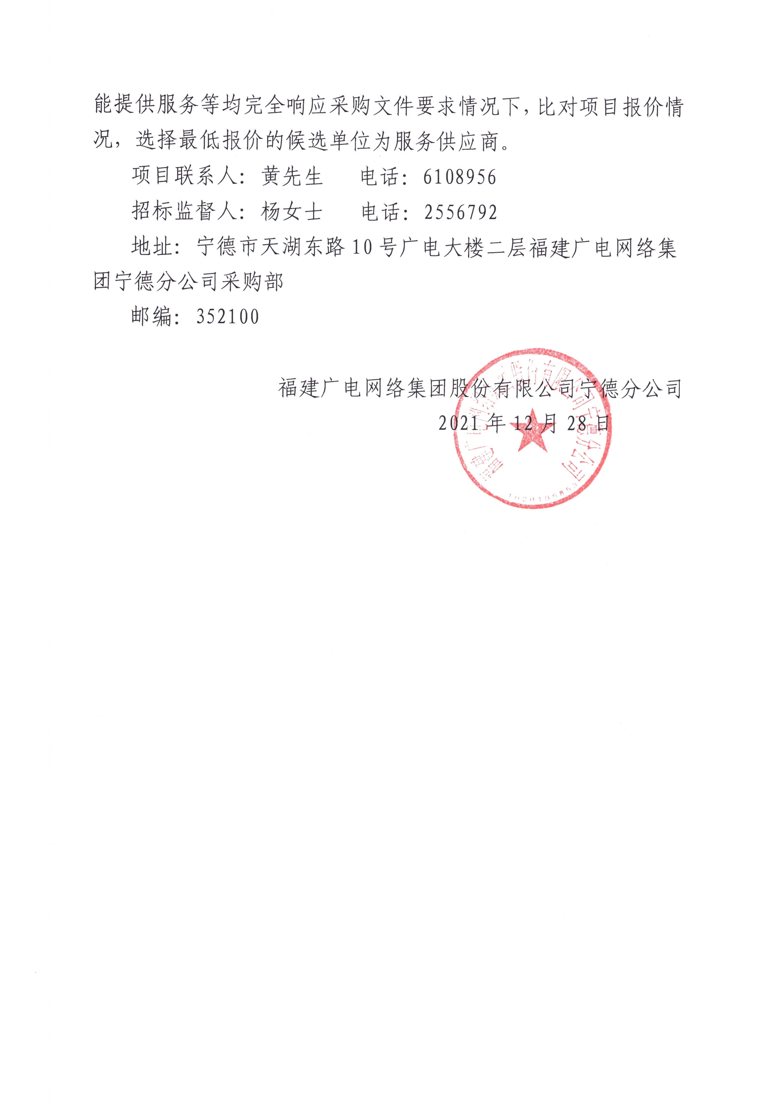官网信息发布审核表-页面4.jpg