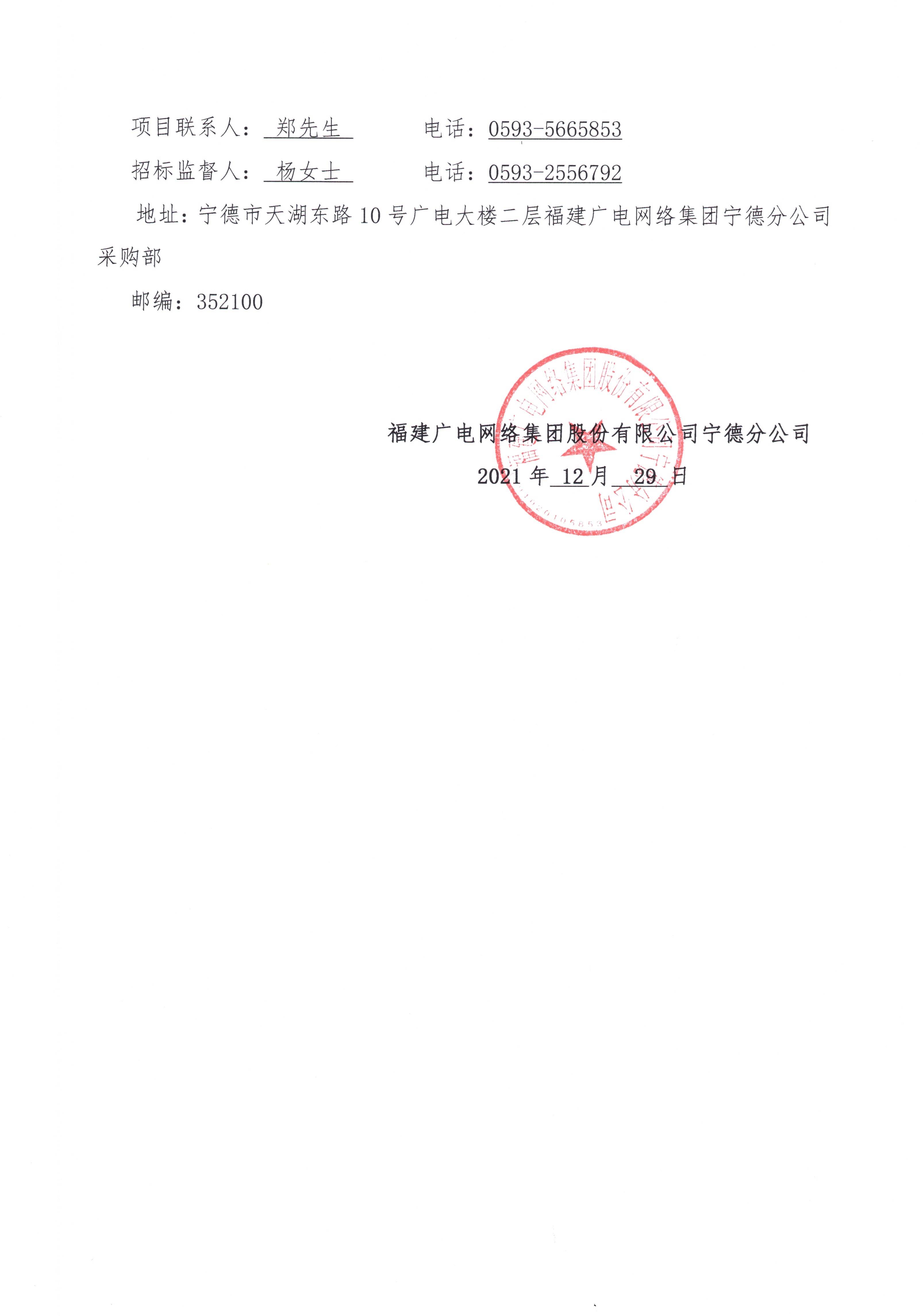 官网信息发布审核表-页面4.jpg