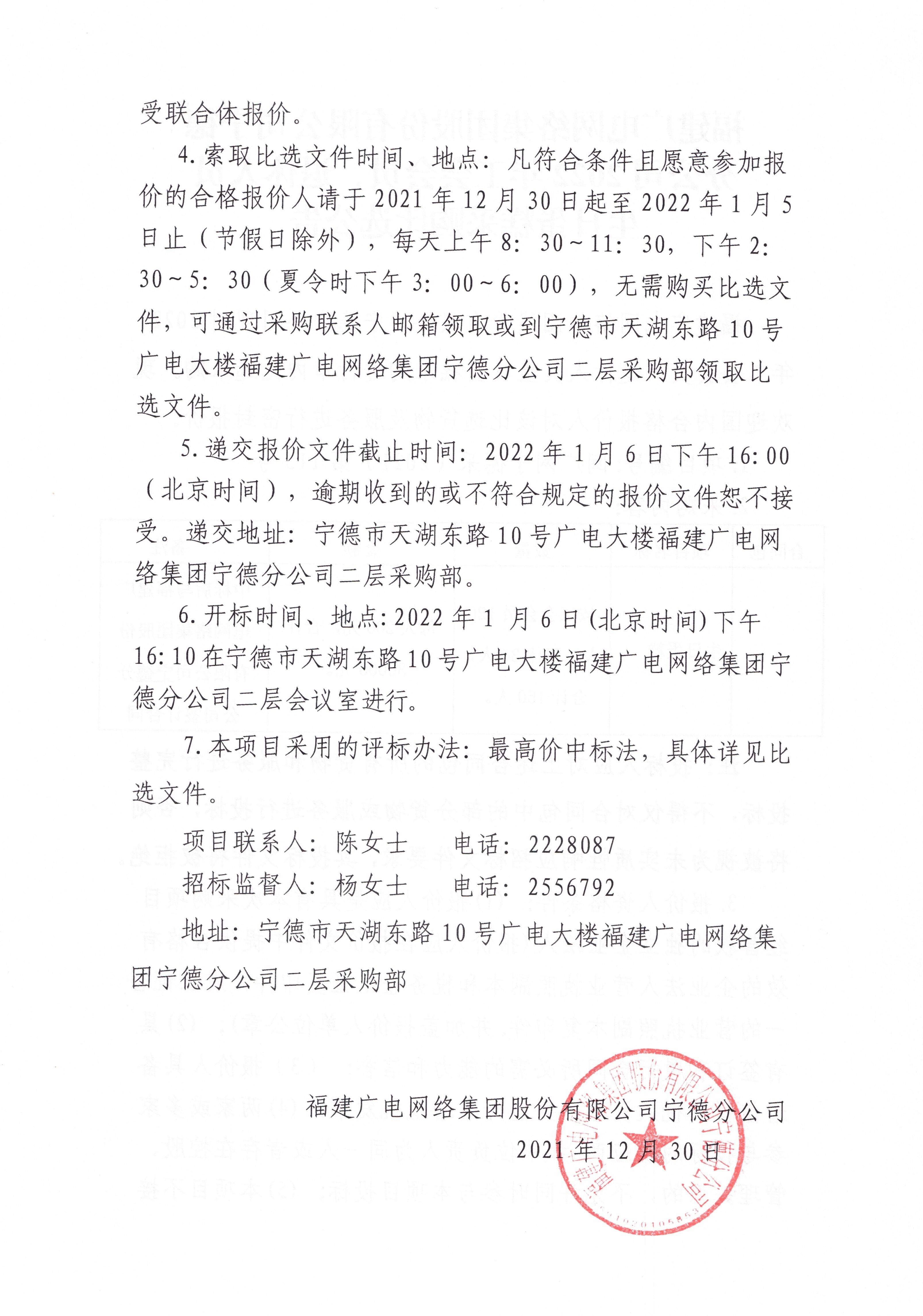 信息发布审核表_页面_3.jpg