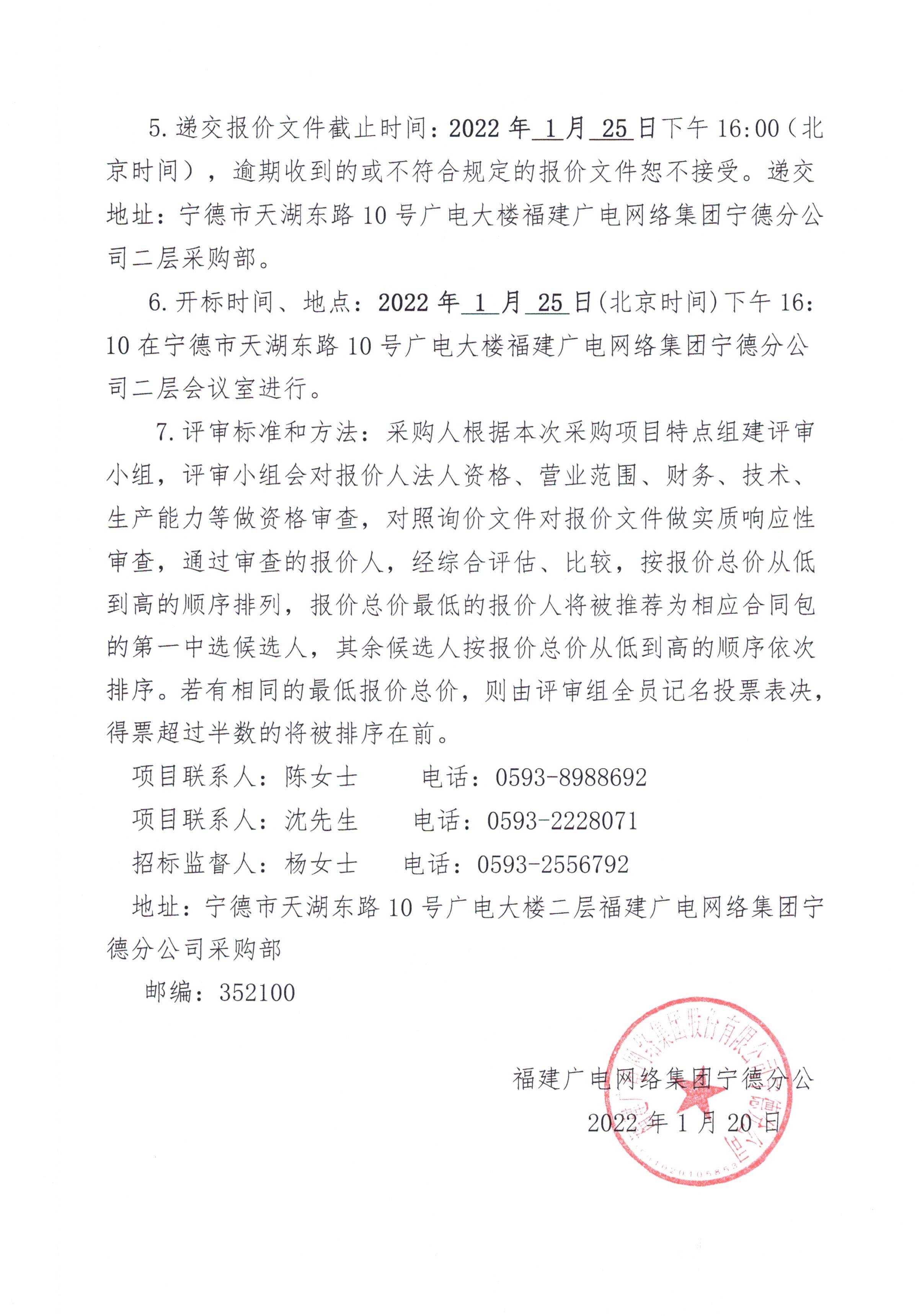 信息发布审核表（公告）_页面_03.jpg