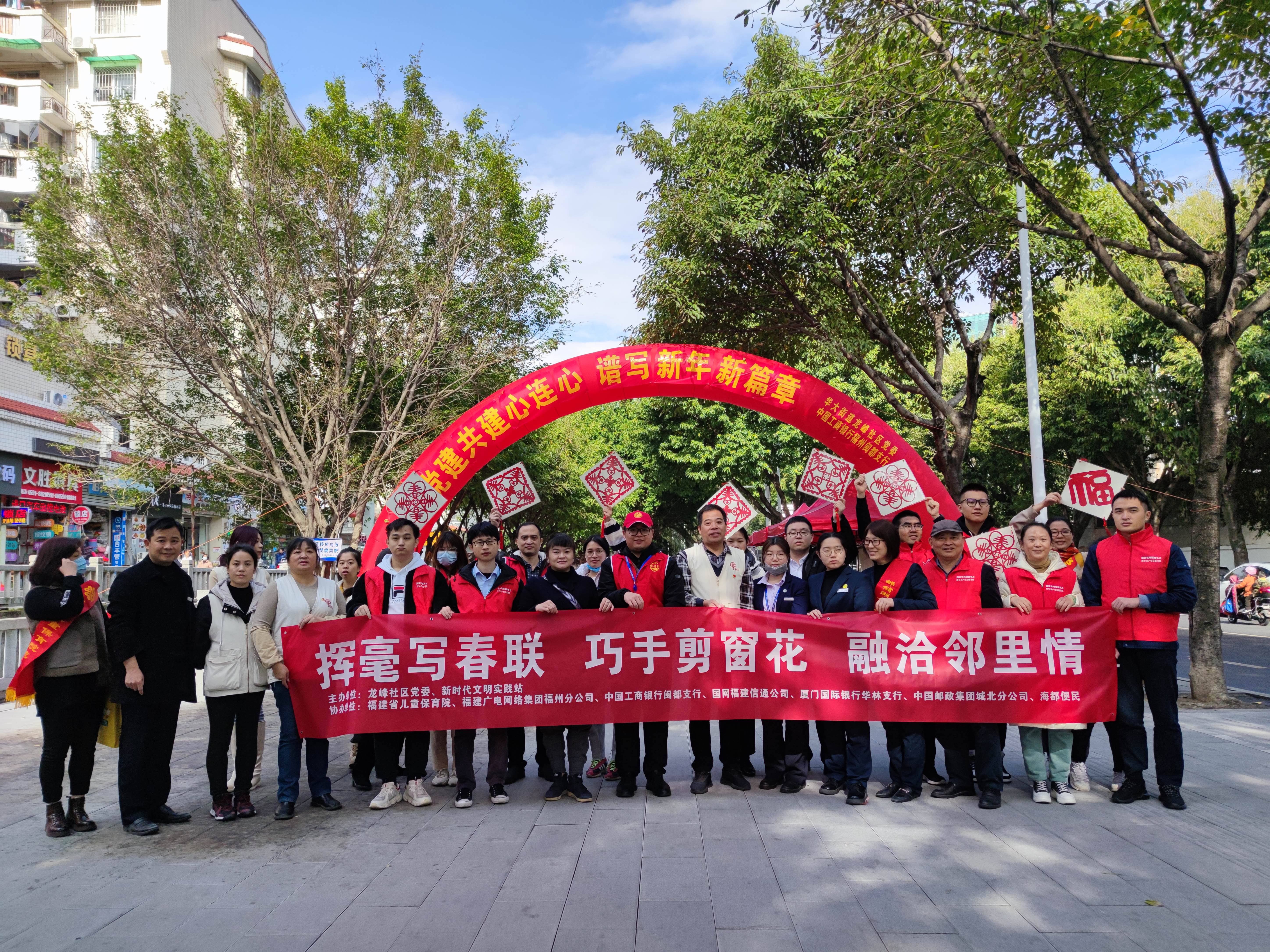 福建广电网络福州开云(中国)携手共建单位开展送春联、剪窗花“两节”慰问志愿服务活动