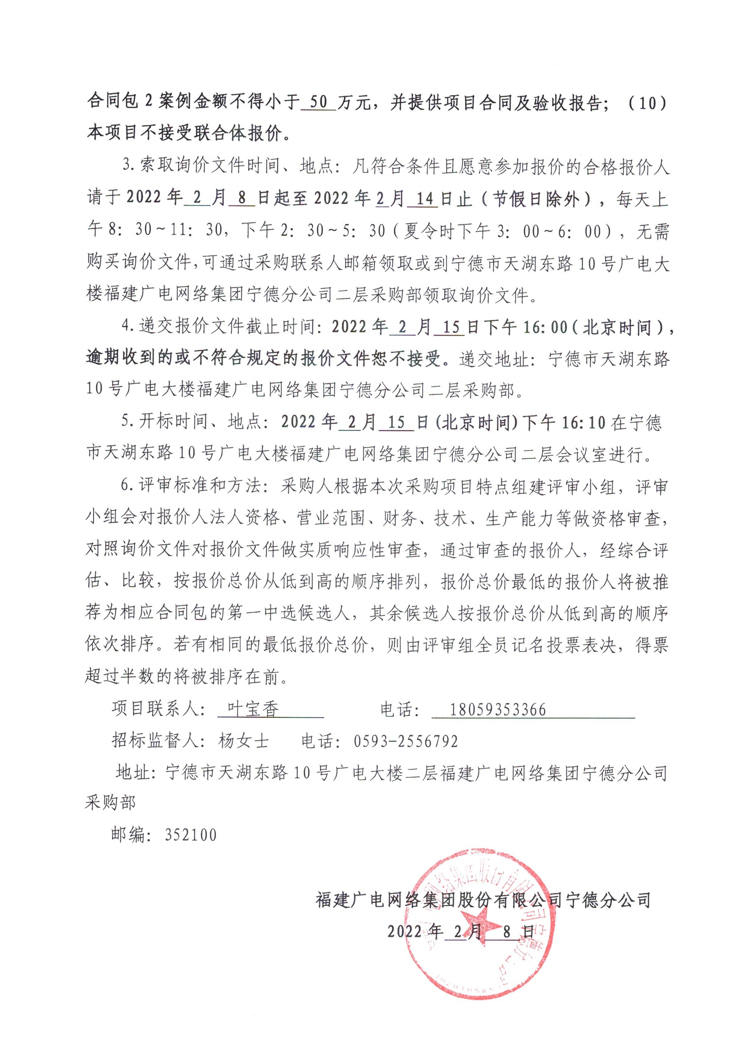 信息发布审核表（公告）_页面_4.jpg