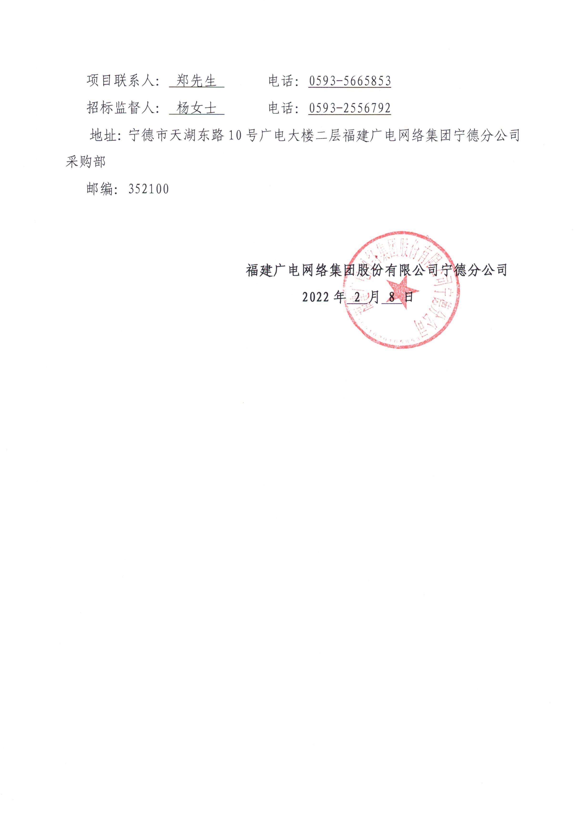 信息发布审核表（公告）_页面_4.jpg