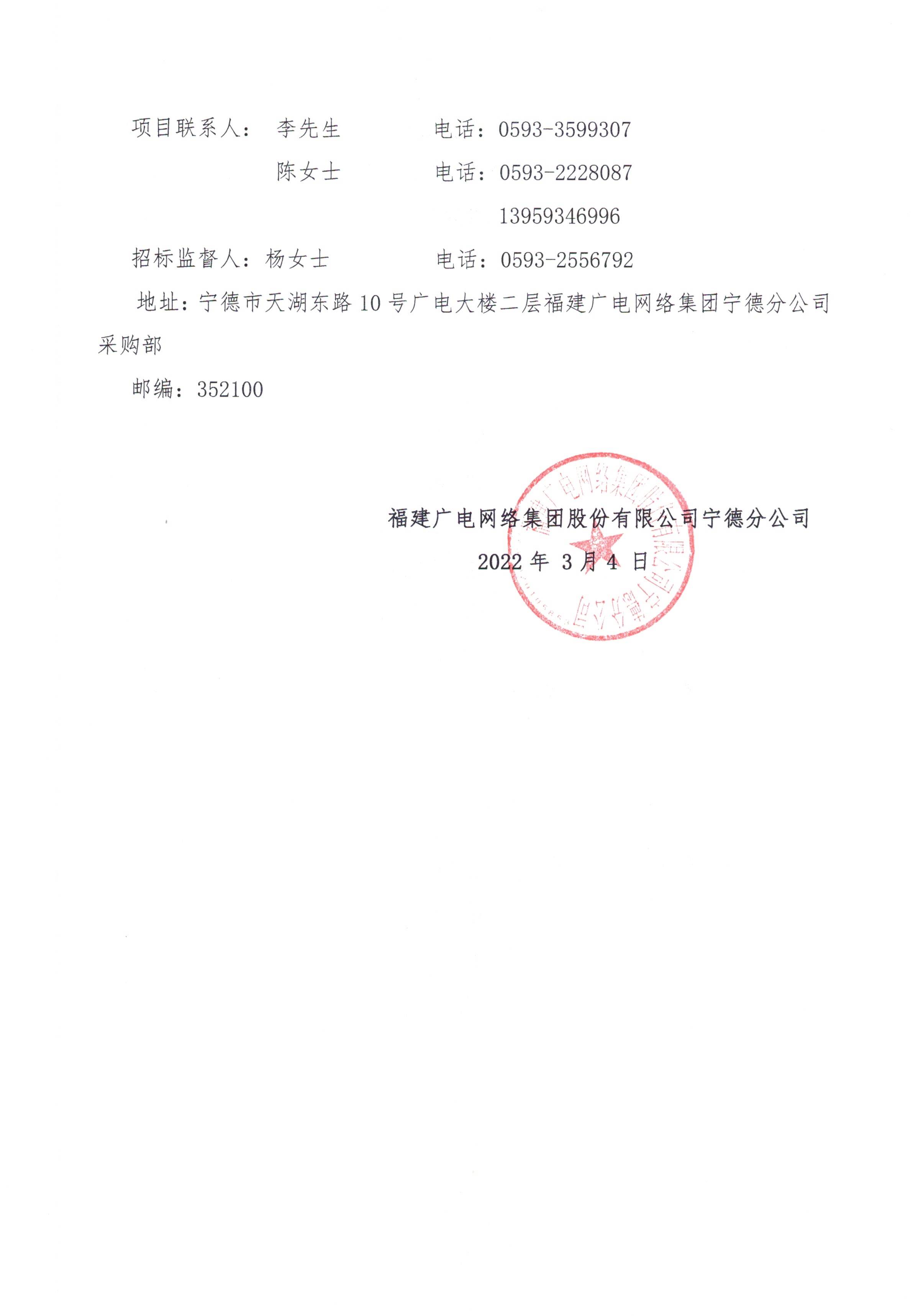 信息发布审核表（公告）_页面_4.jpg