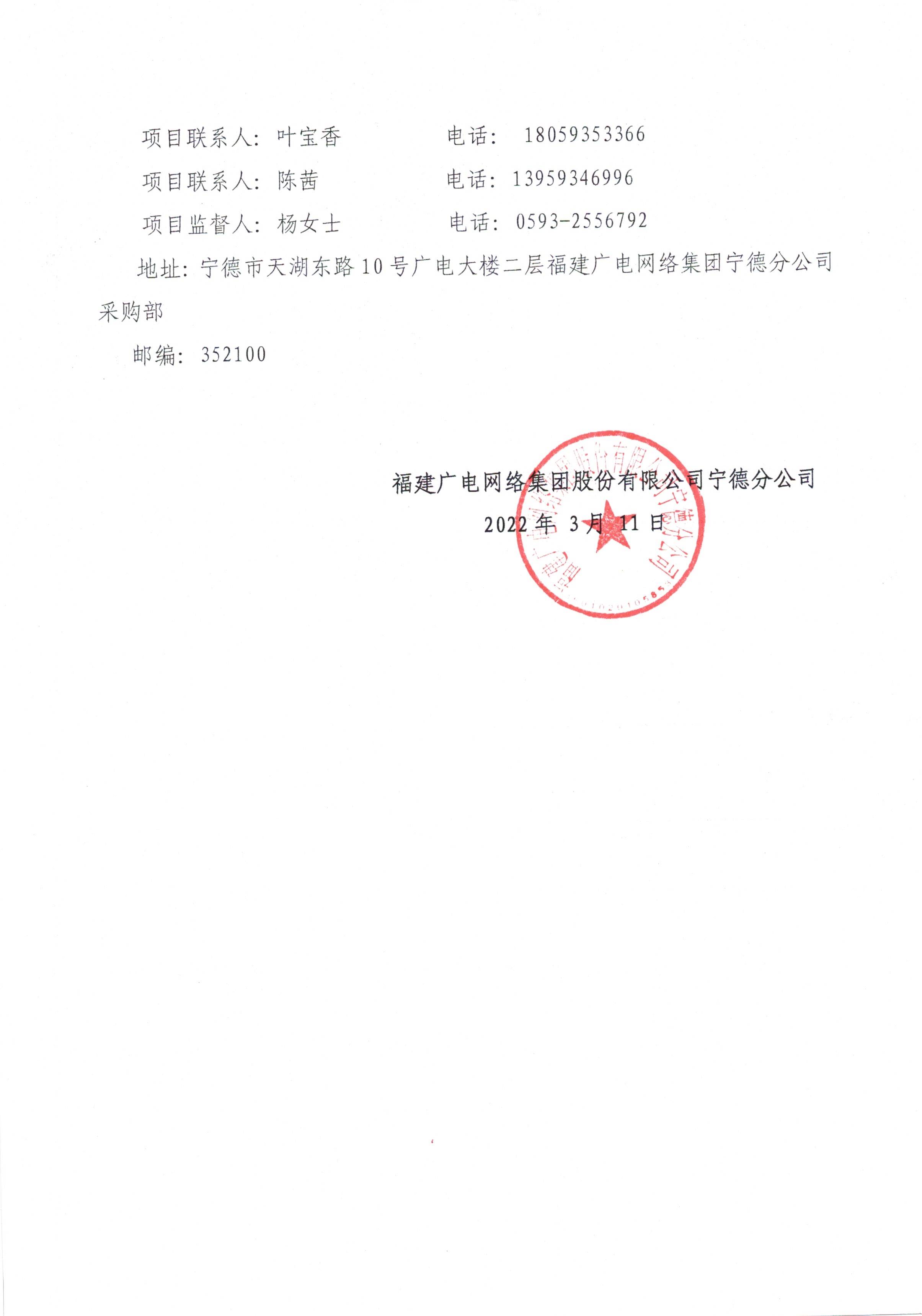 信息发布审核表（公告）_页面_4.jpg