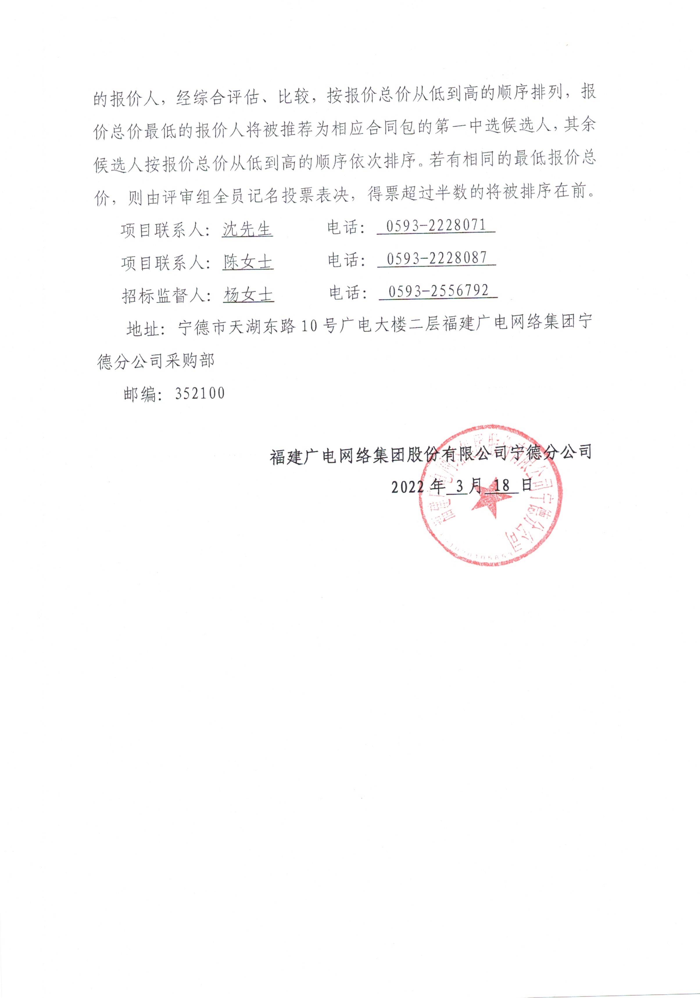 信息发布审核表（公告）_页面_4.jpg