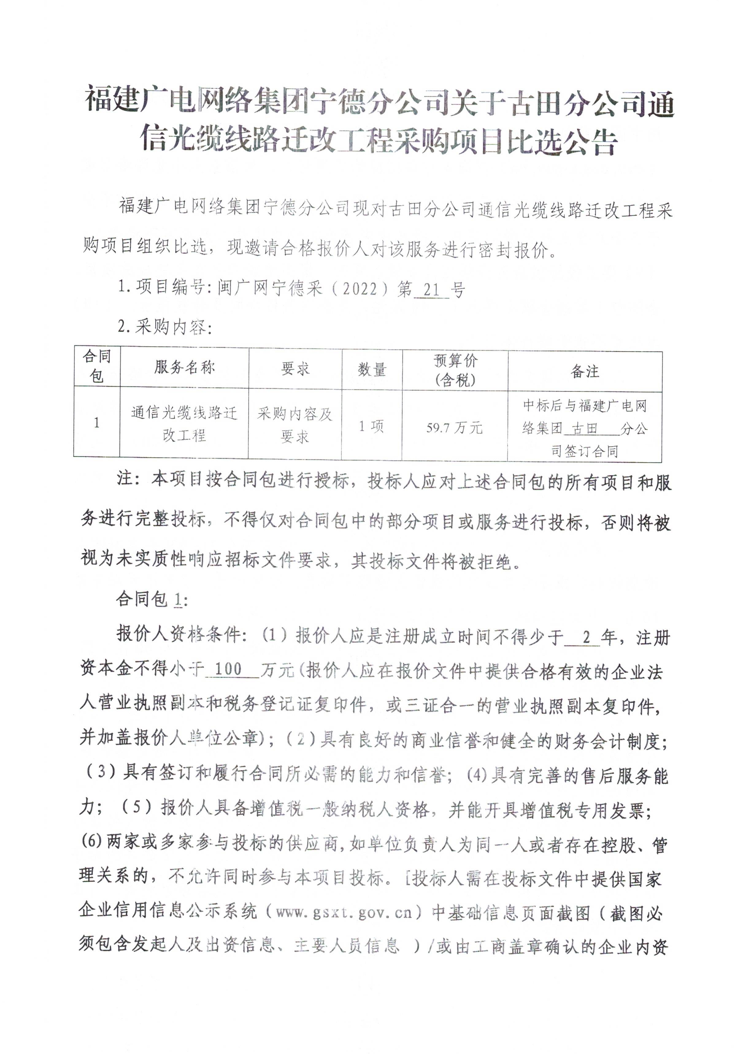 信息发布公告2.jpg