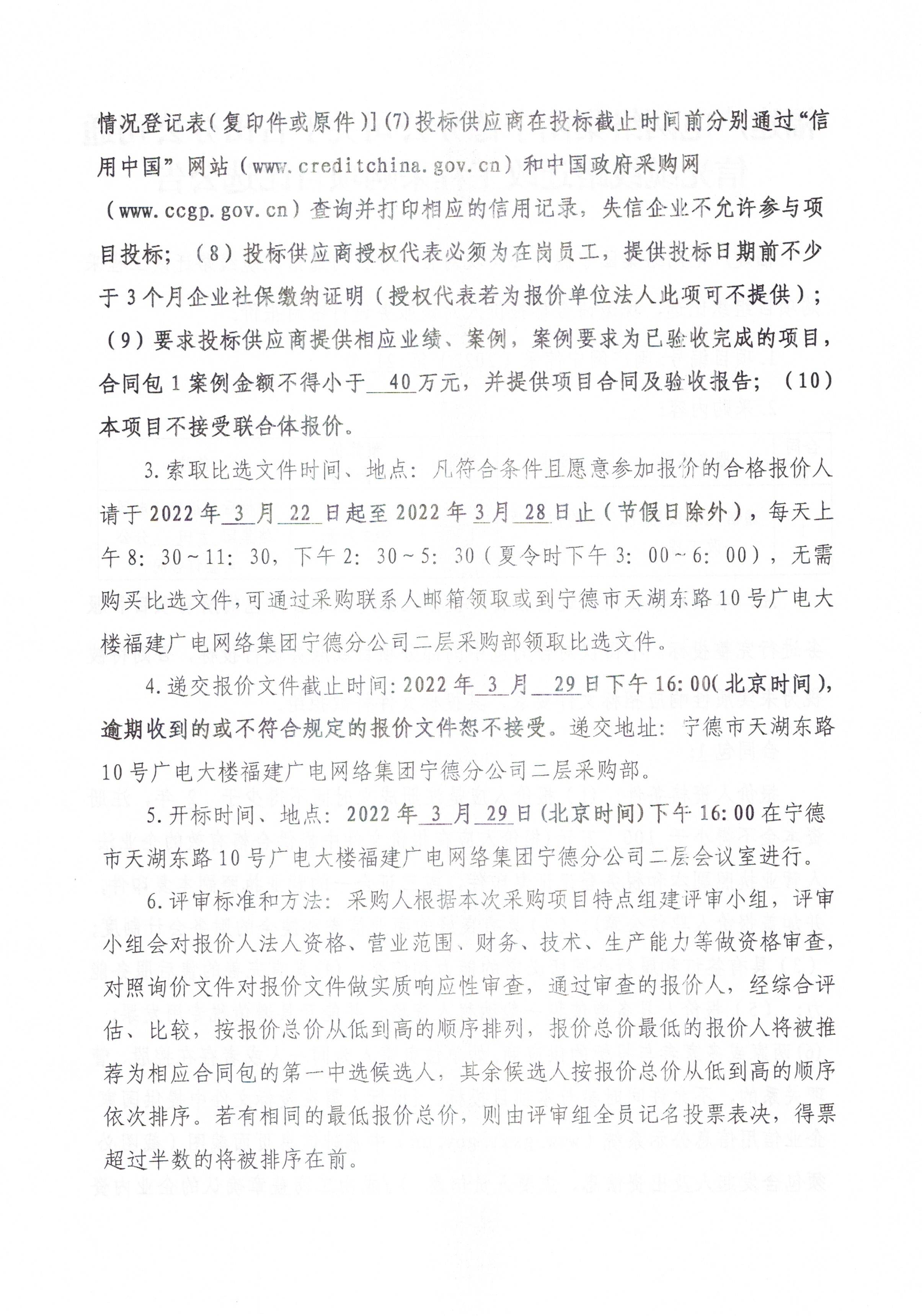 信息发布公告3.jpg
