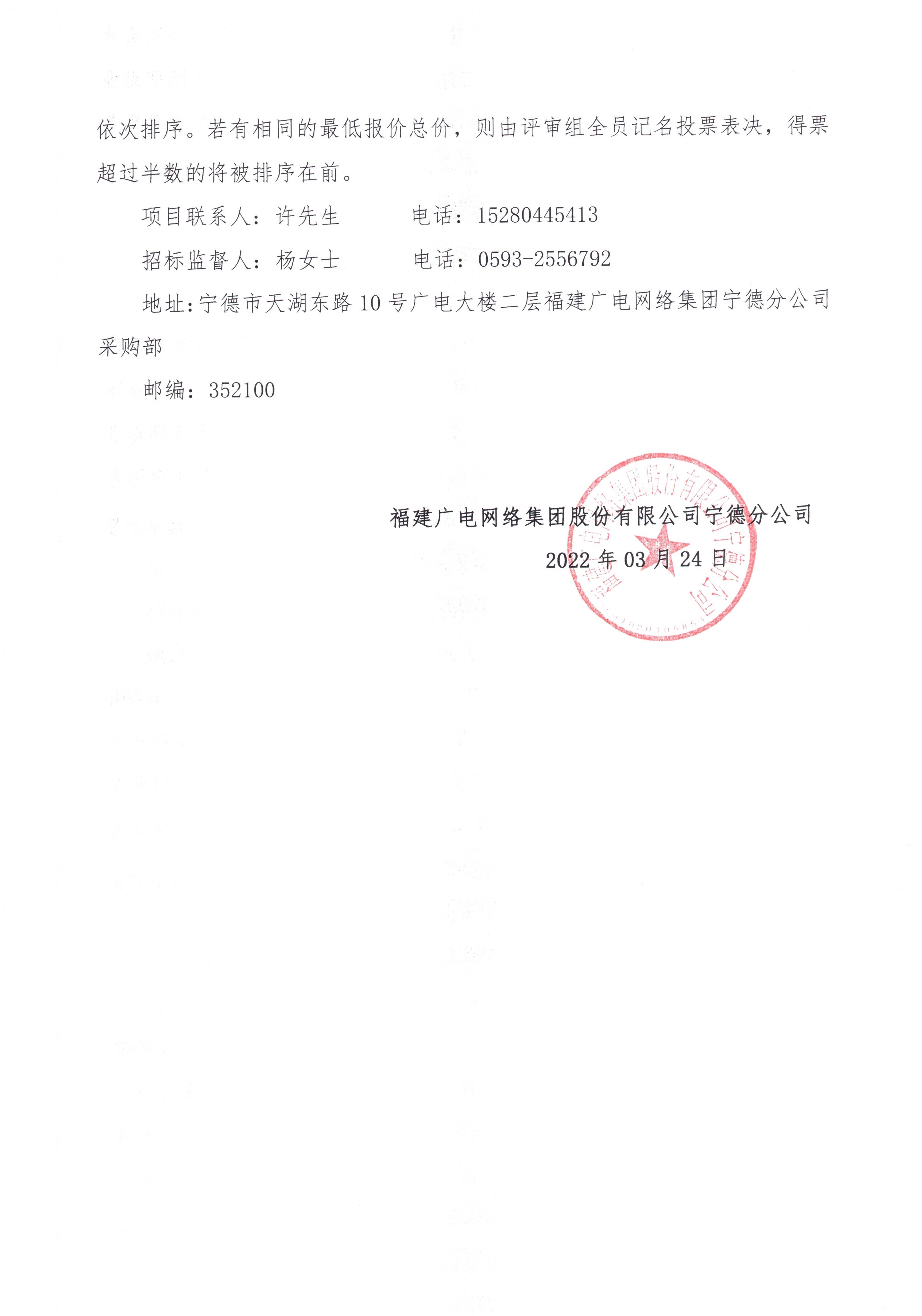 信息发布审核表（公告）_页面_4.jpg