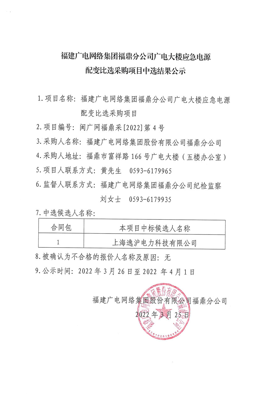 结果公示.jpg