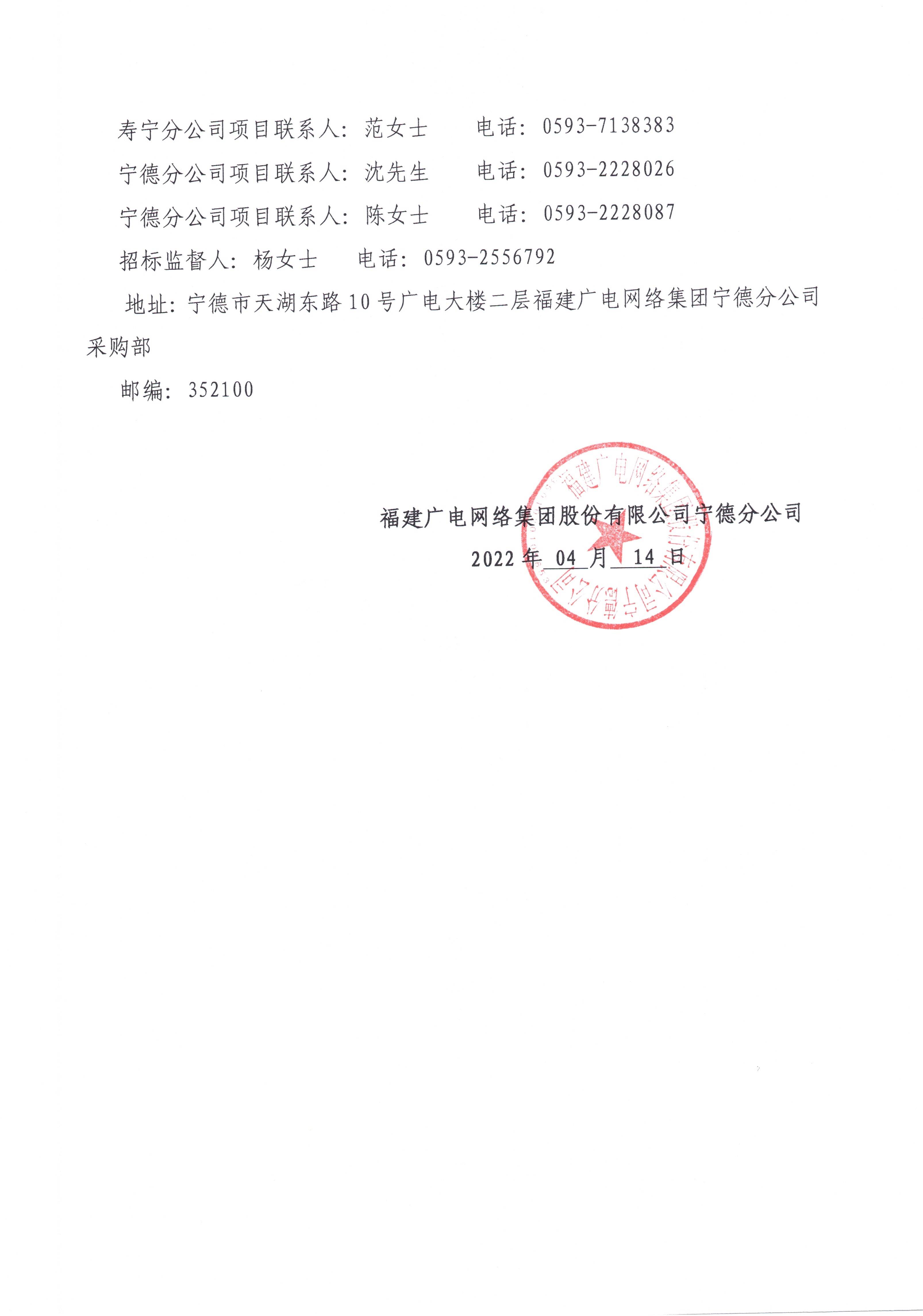 信息发布审核表（公告）_页面_5.jpg