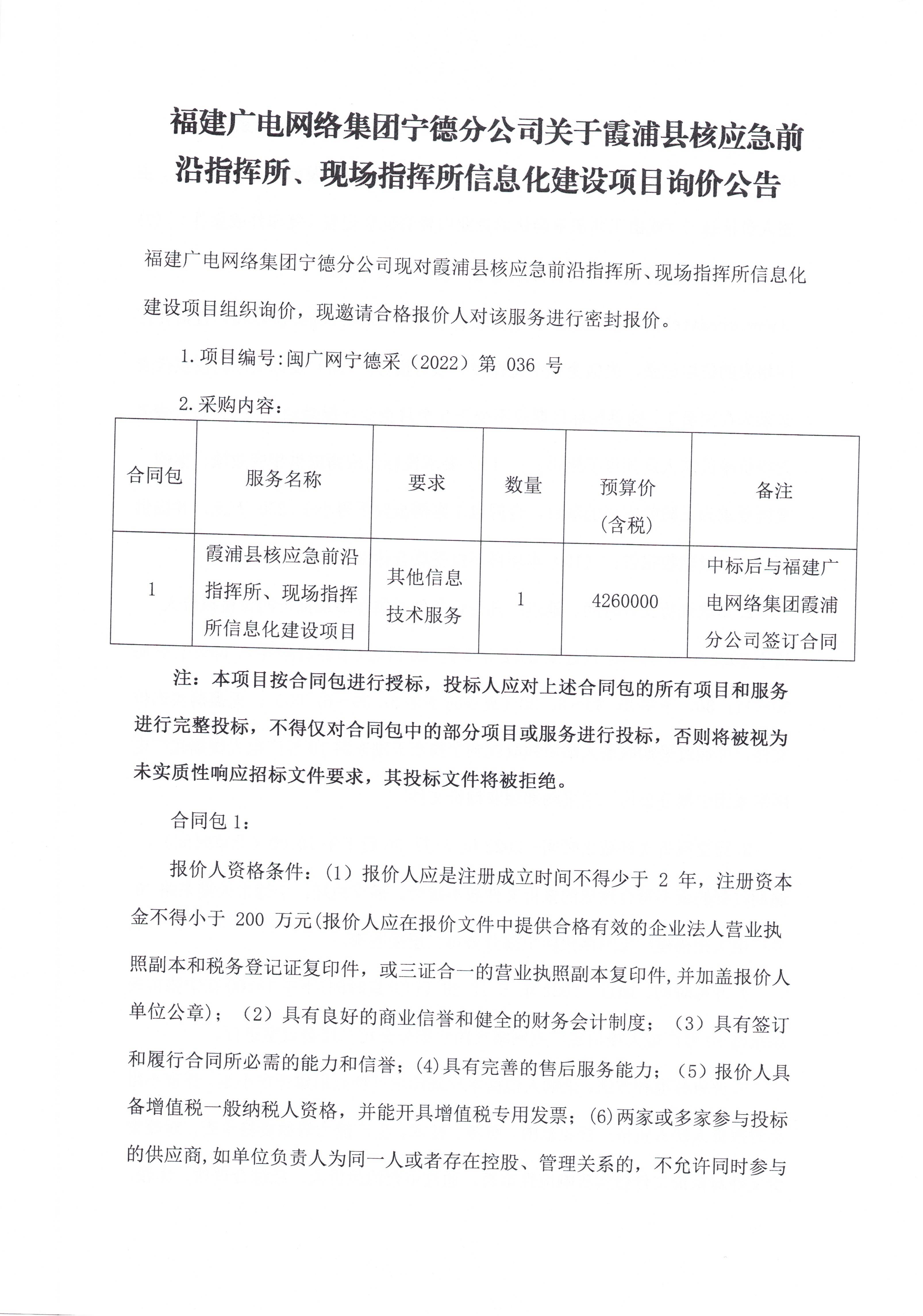 Scan2022-05-17_160720_页面_2.jpg