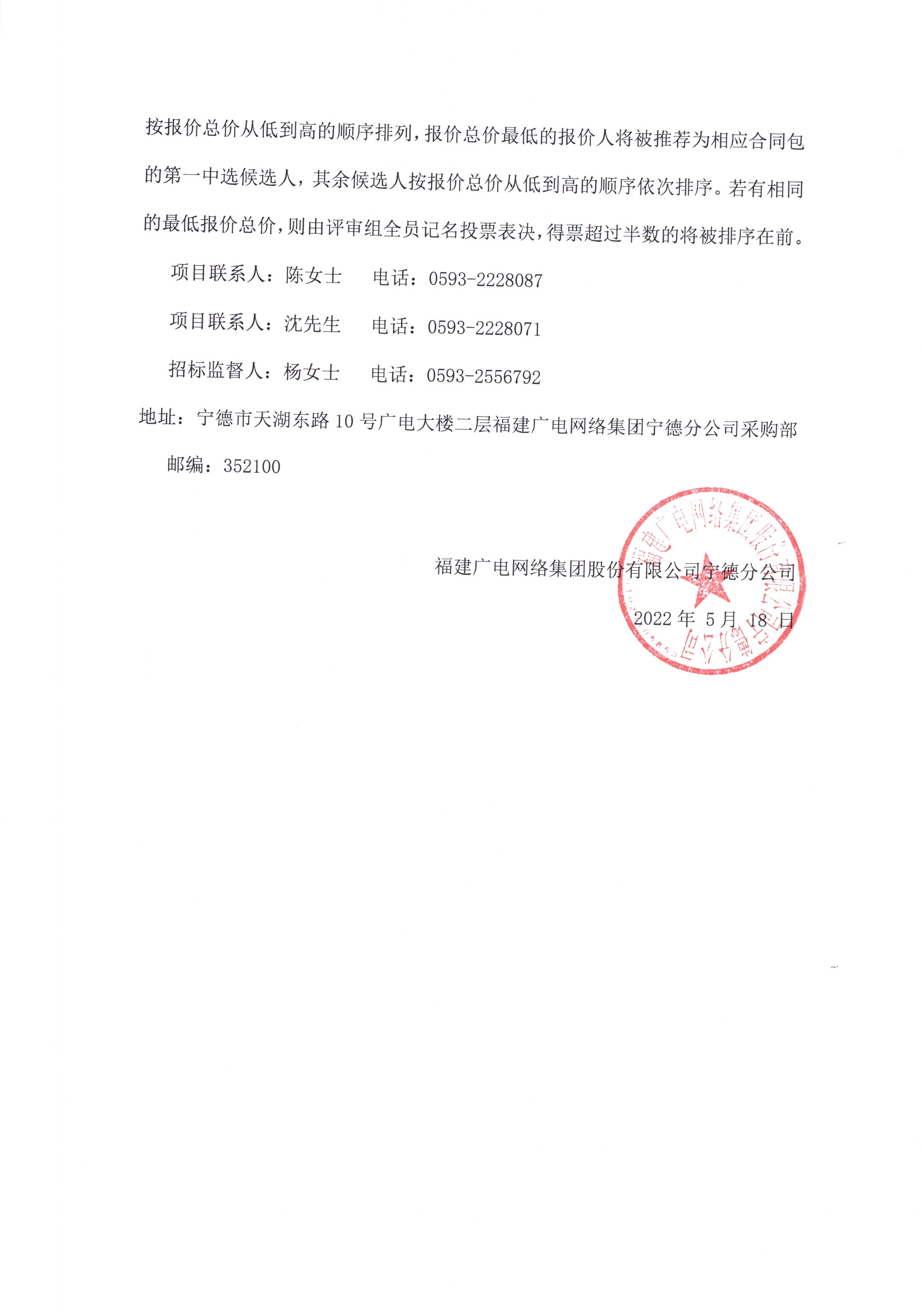 Scan2022-05-17_160720_页面_4.jpg