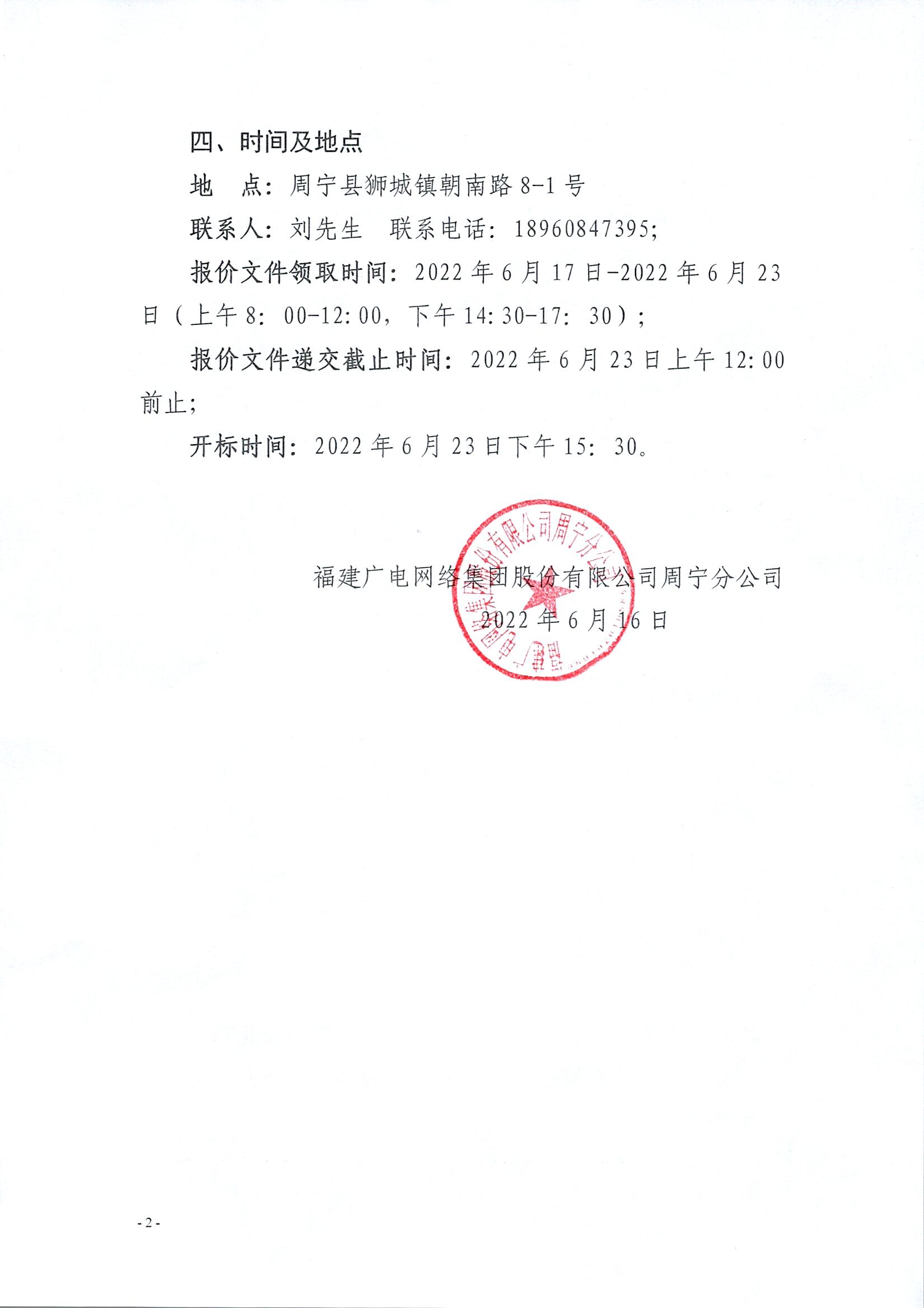 采购公告-消防管道2.jpg