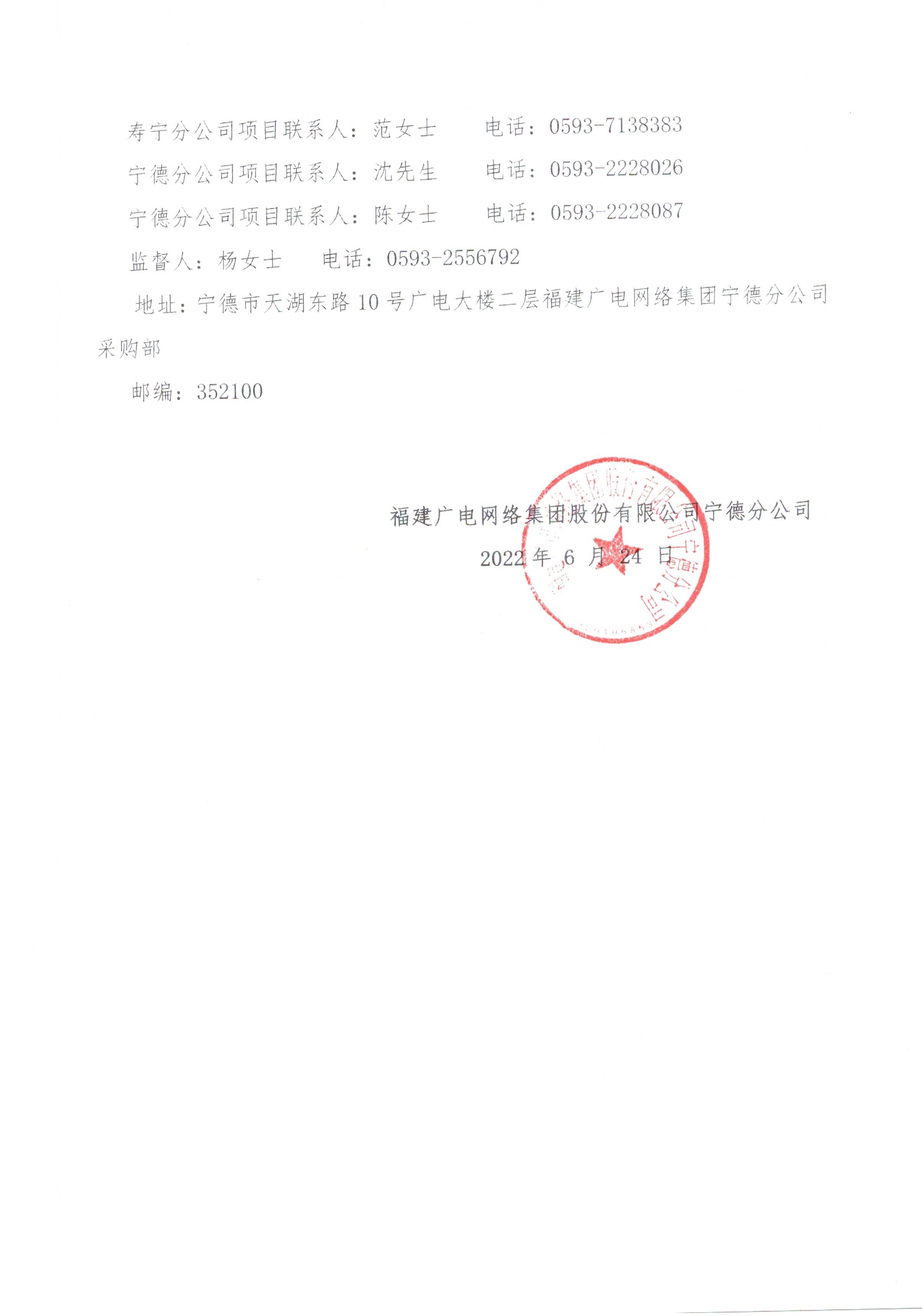 信息发布审核表（公告）_页面_4.jpg