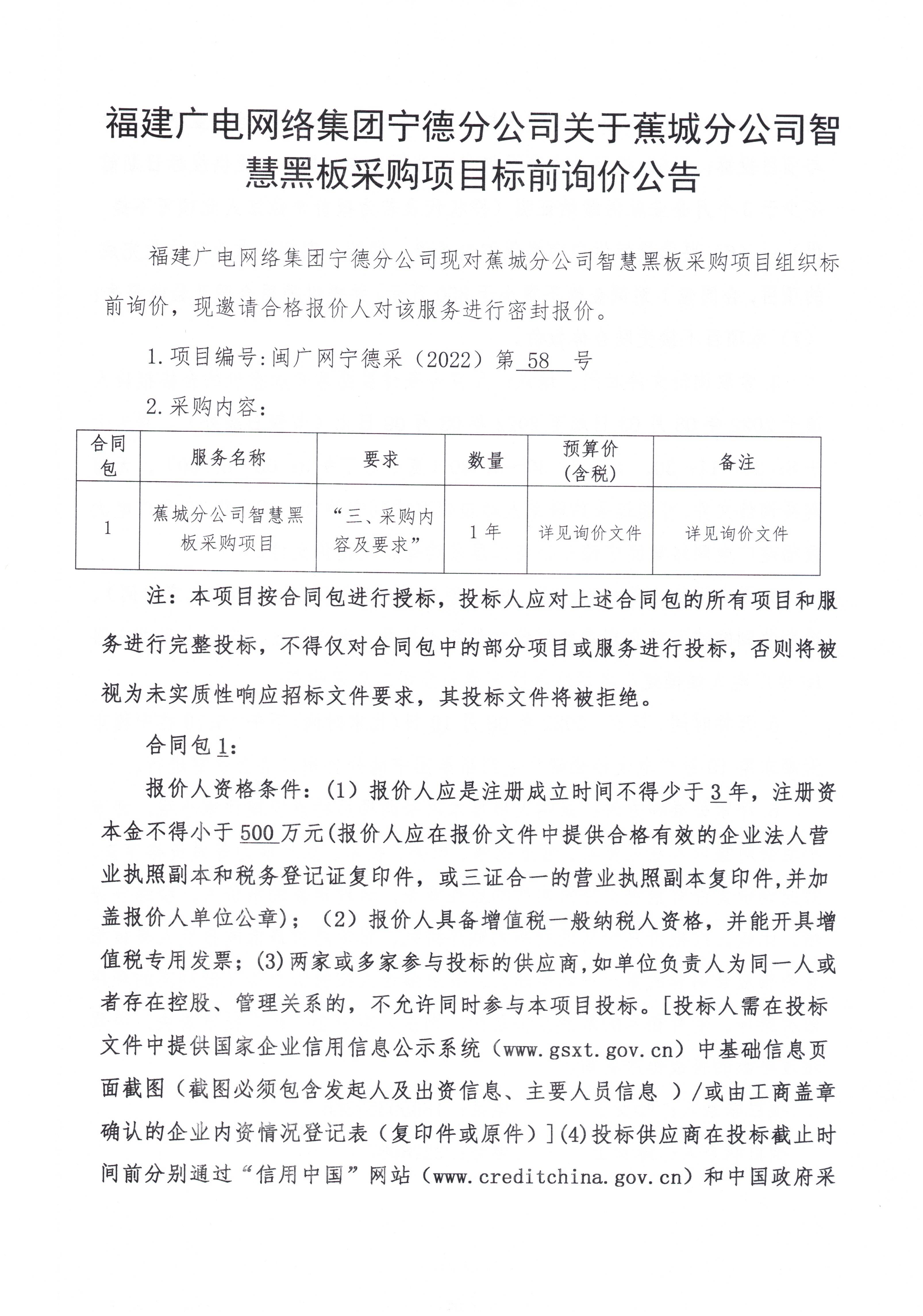 Scan2022-08-03_155129_页面_3.jpg
