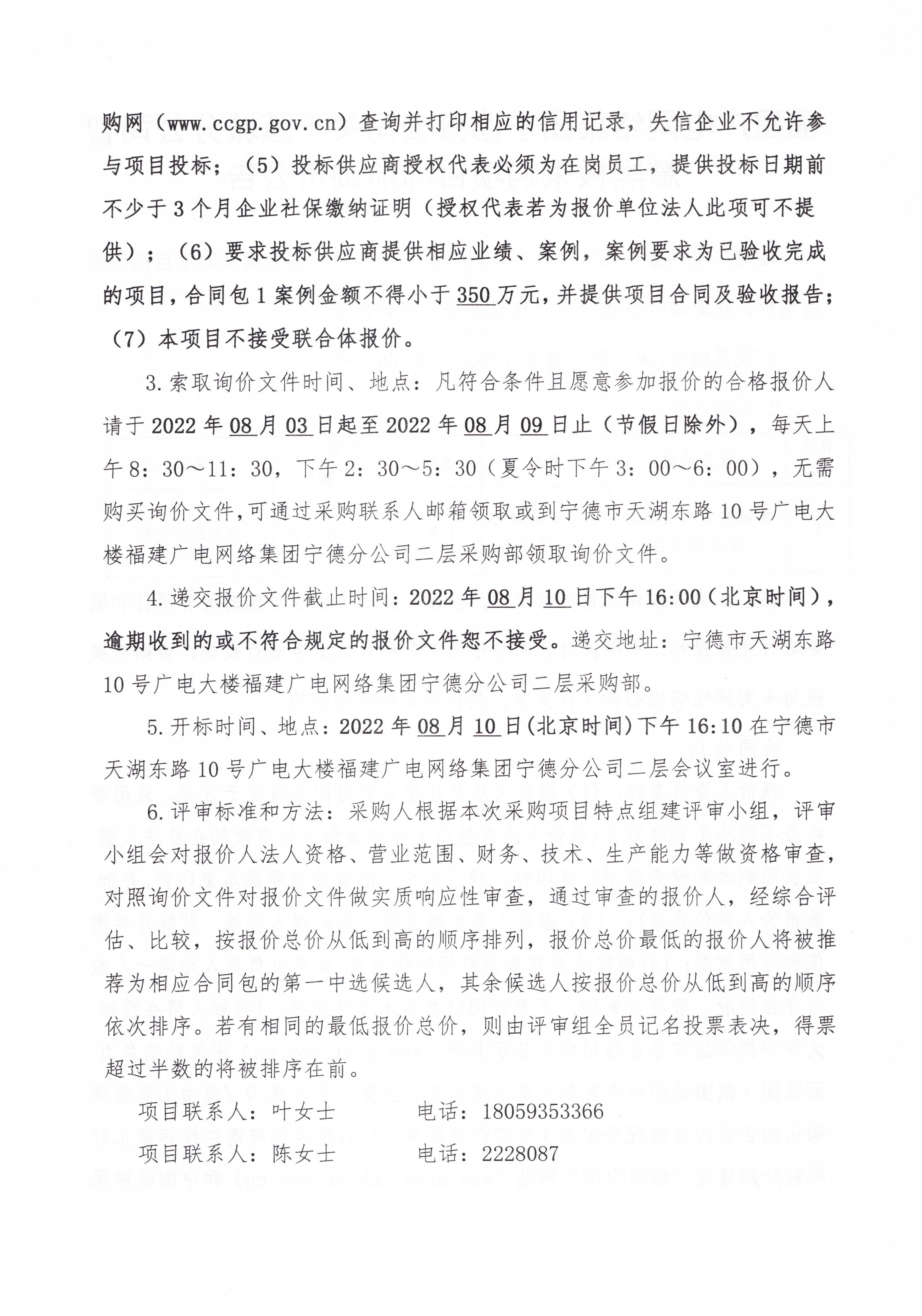 Scan2022-08-03_155129_页面_4.jpg