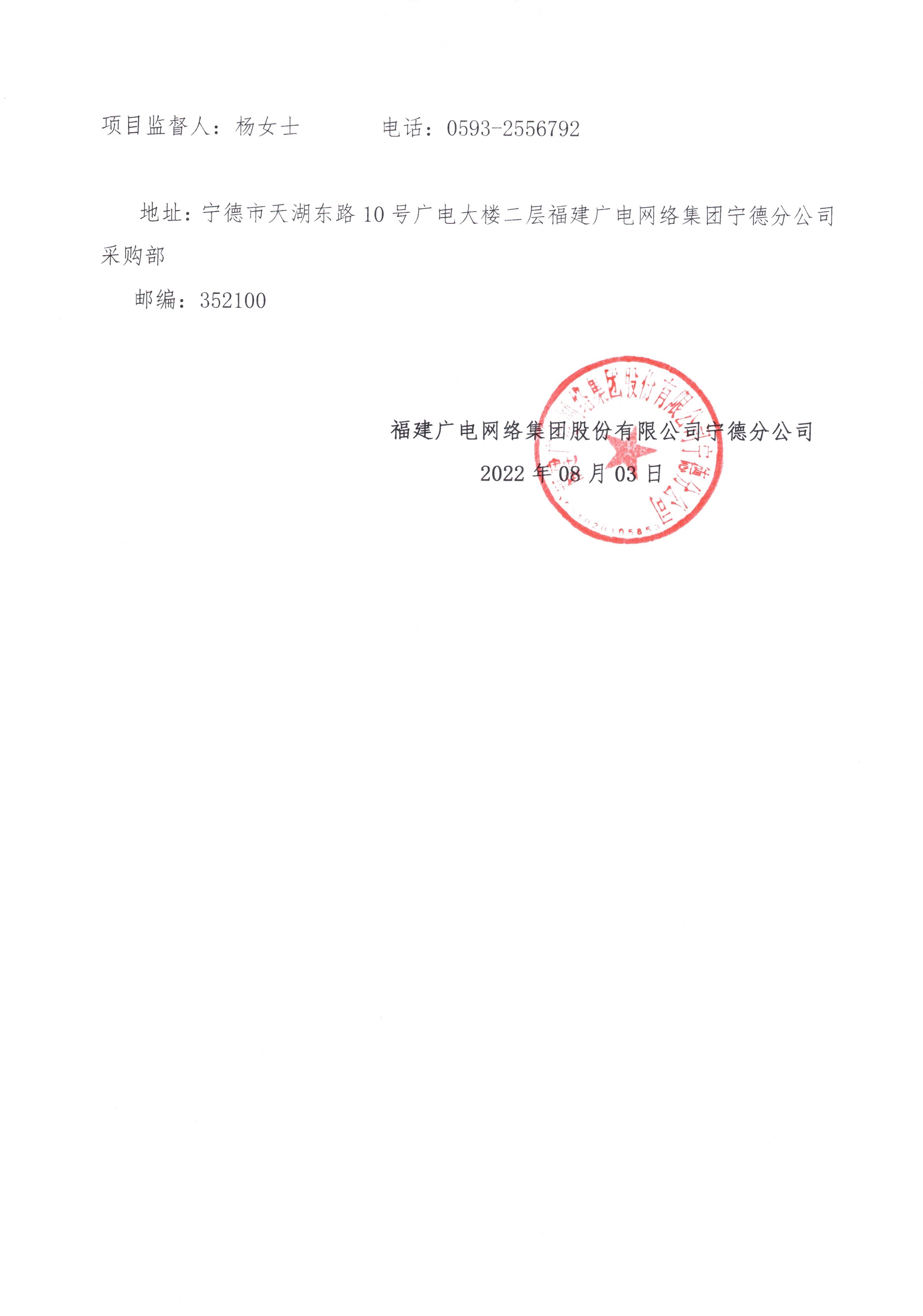 Scan2022-08-03_155129_页面_5.jpg