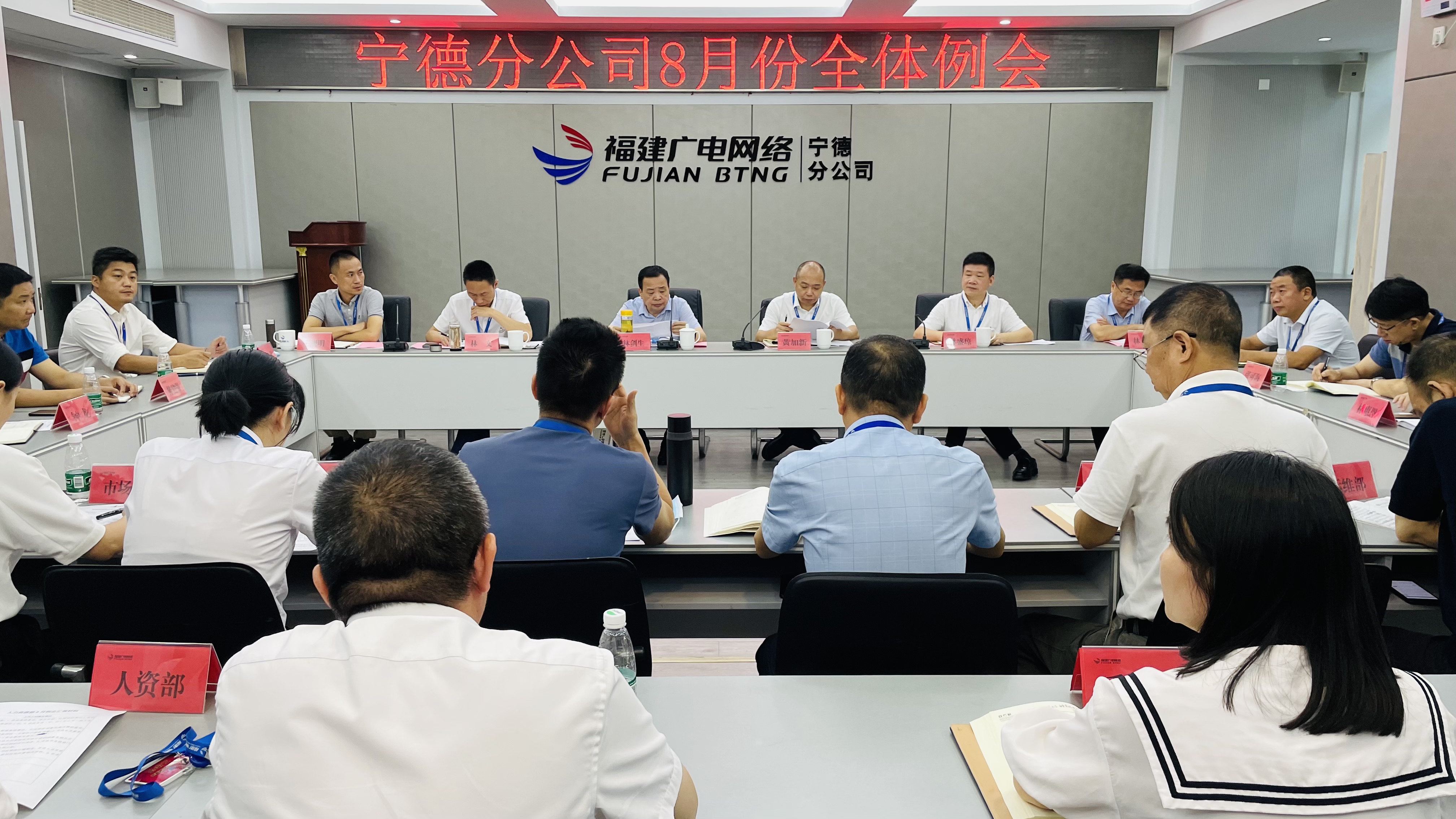 开云网页登陆人口党委委员、副总经理林剑生指导参加宁德开云(中国)八月份全体例会.JPG