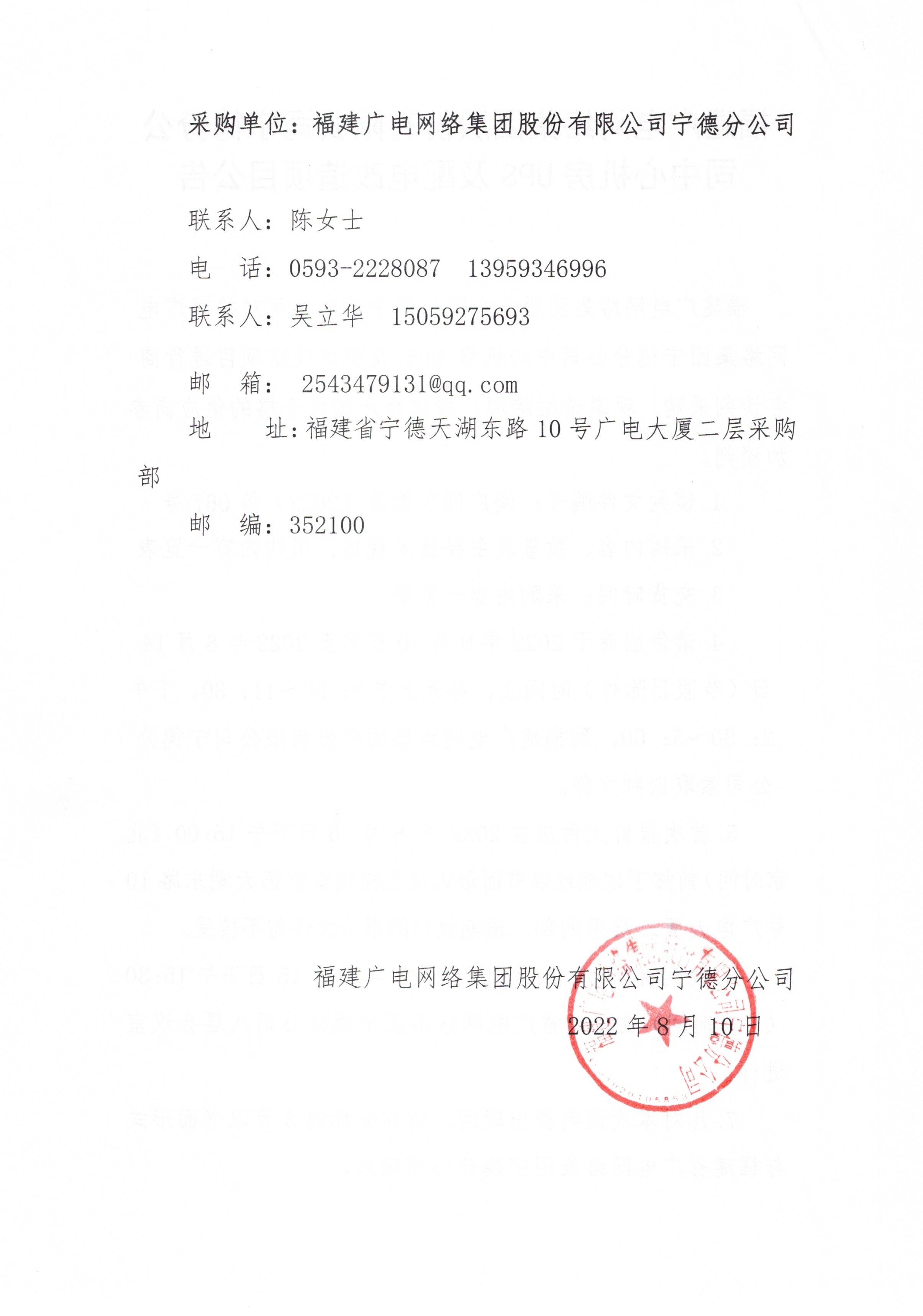信息发布审核表（公告）_页面_3.jpg