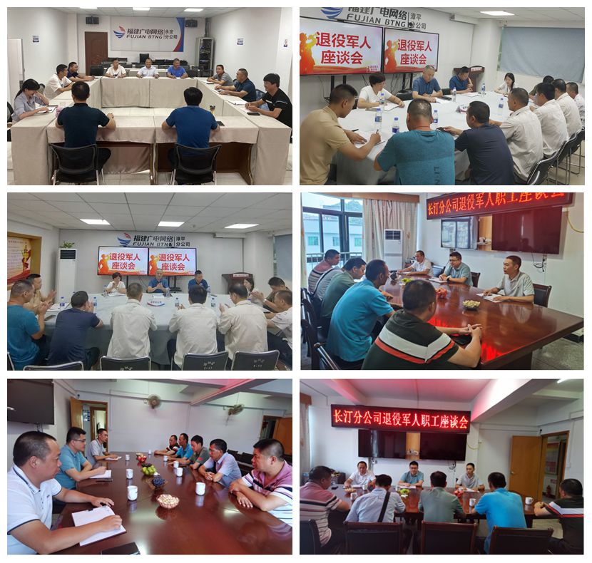龙岩广电网络召开庆“八一”退役军人代表座谈会照片（合）2.jpg