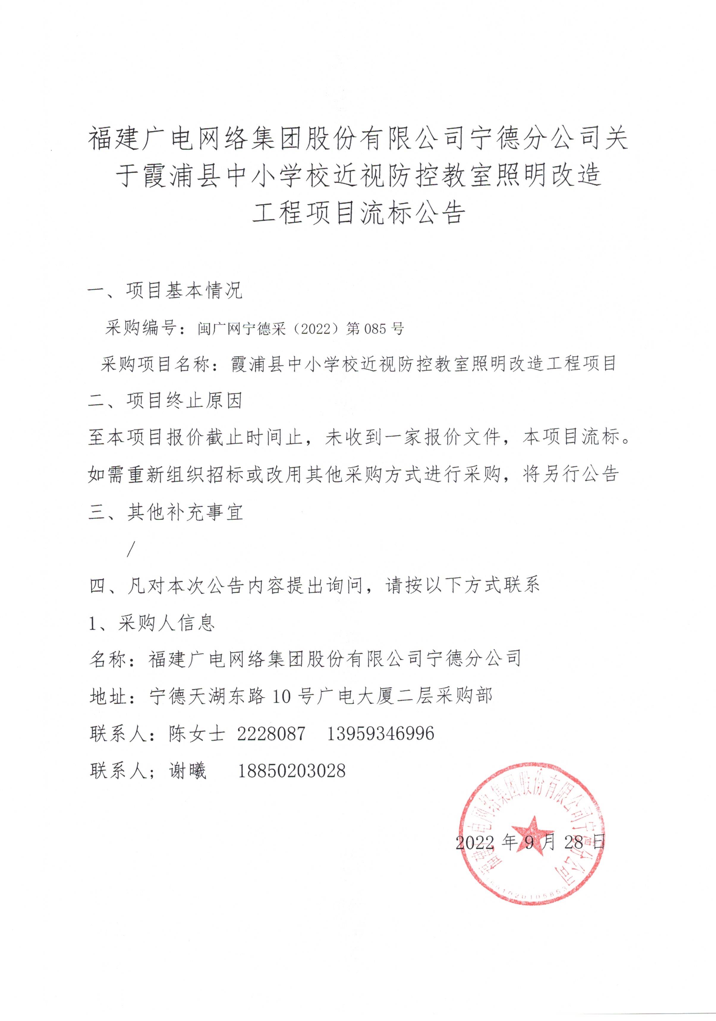 信息发布审核表（公告）_页面_2.jpg