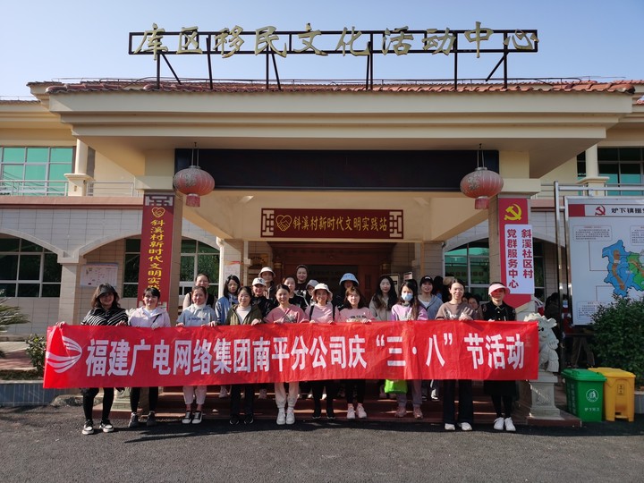 南平开云(中国)开展“三八”节户外拓展活动