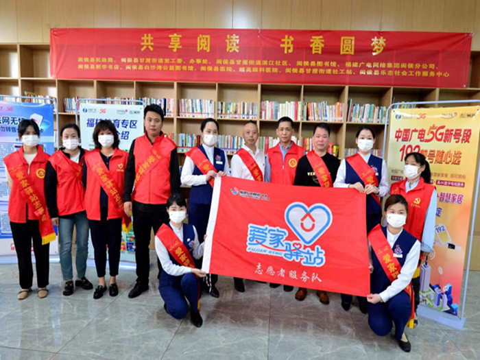 福州开云(中国)“爱家驿站”开展“快乐阅读 爱家相伴”志愿服务活动