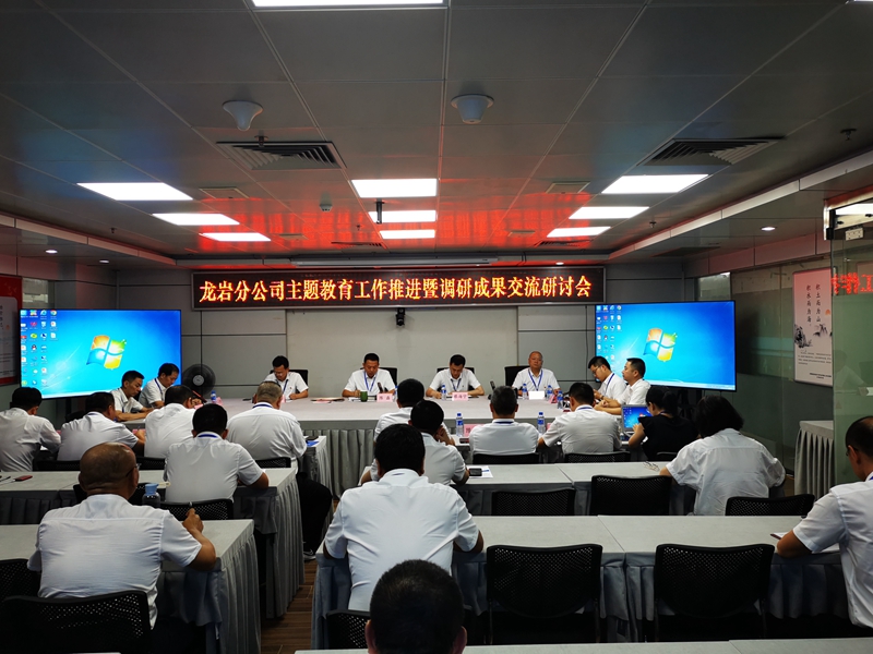 2主题教育工作推进暨调研成果交流研讨会议_副本.jpg 2主题教育工作推进暨调研成果交流研讨会议_副本.jpg