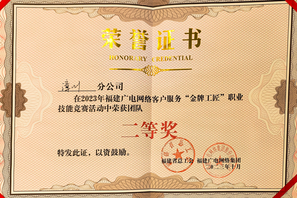 20231026金牌工匠获奖04.jpg