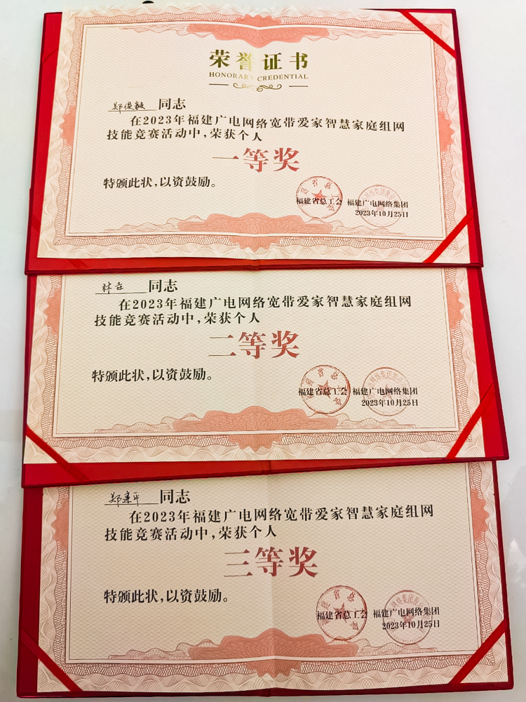 20231030宽带维护大比武08.jpg